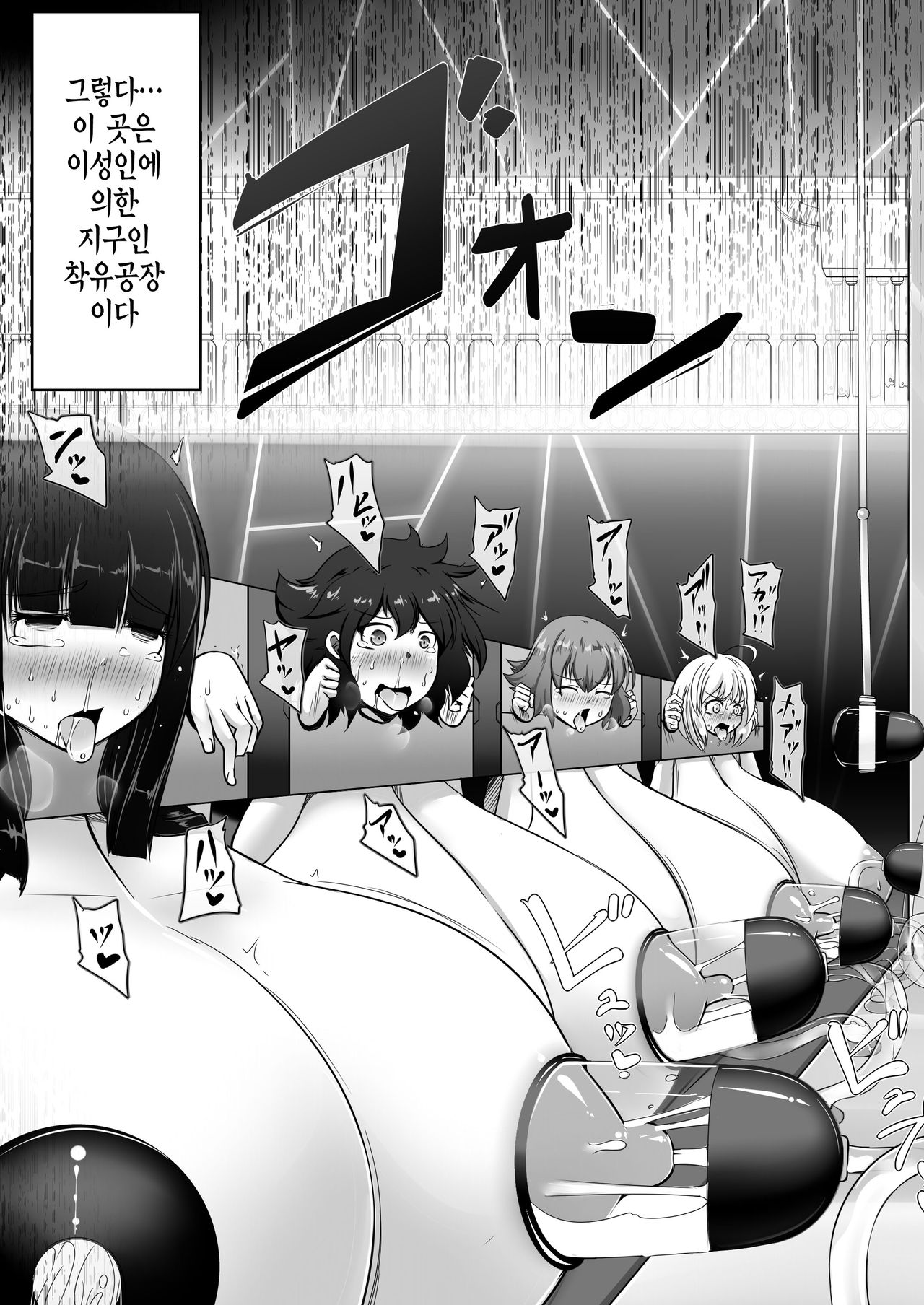 [Fukakutei Kuukan (aruva)] Milk Capture | 밀크 캡쳐 [Korean] [팀☆데레마스] [Digital] image number 5