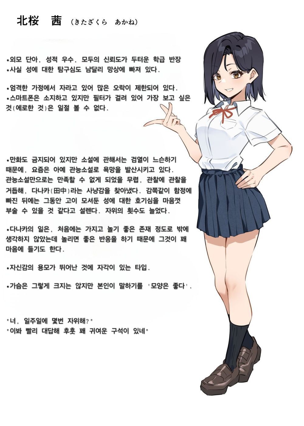 [MM] Yuutousei ni Onanie o Miseru Hanashi 2~4 [Korean] изображение № 1