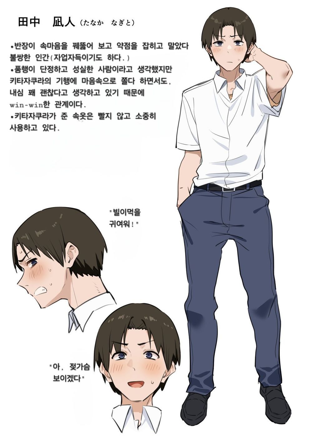 [MM] Yuutousei ni Onanie o Miseru Hanashi 2~4 [Korean] изображение № 3