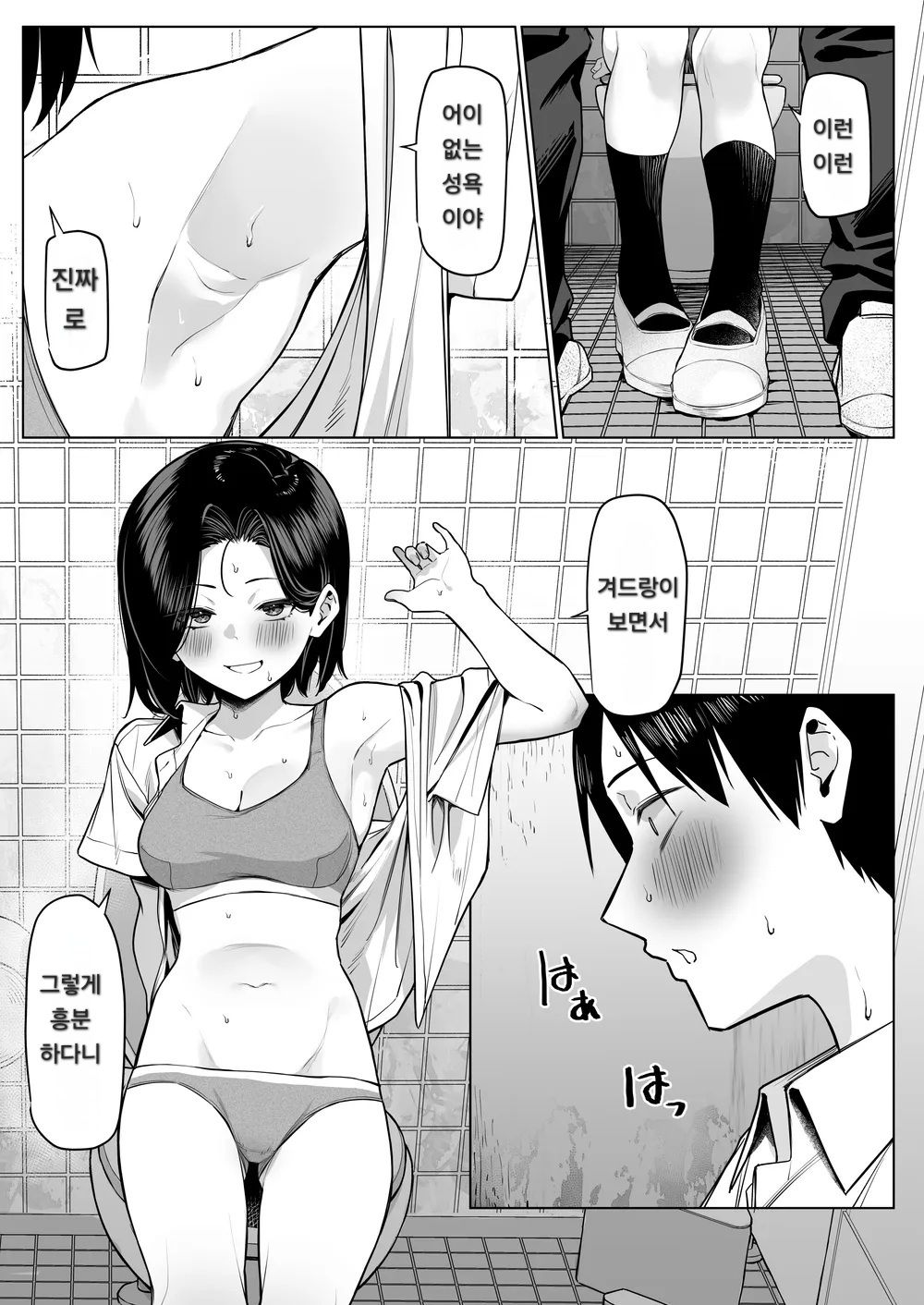 [MM] Yuutousei ni Onanie o Miseru Hanashi 2~4 [Korean] изображение № 34