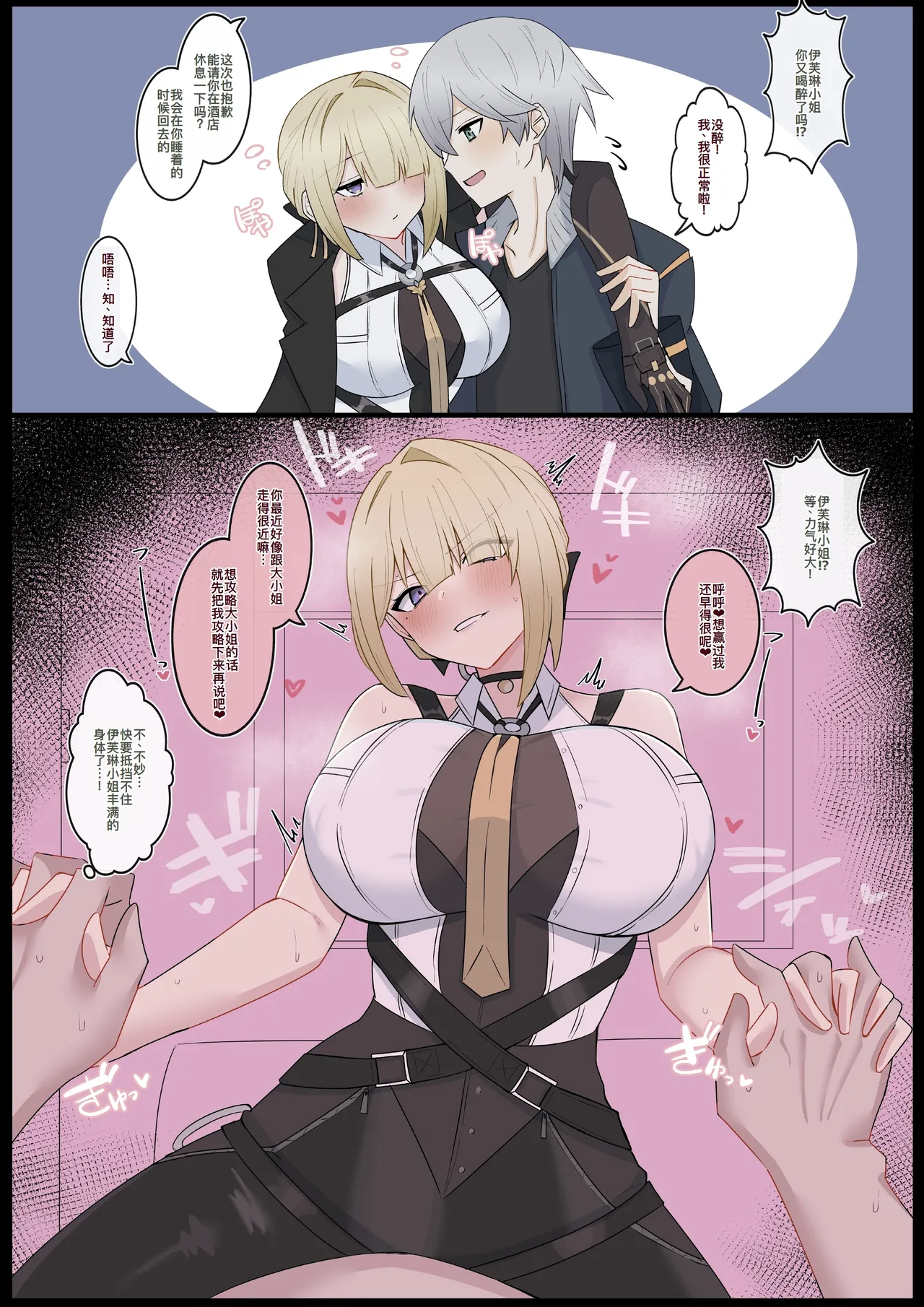 酔っぱっぱイヴリンに襲われる❤︎[廉价汉化组] 이미지 번호 1