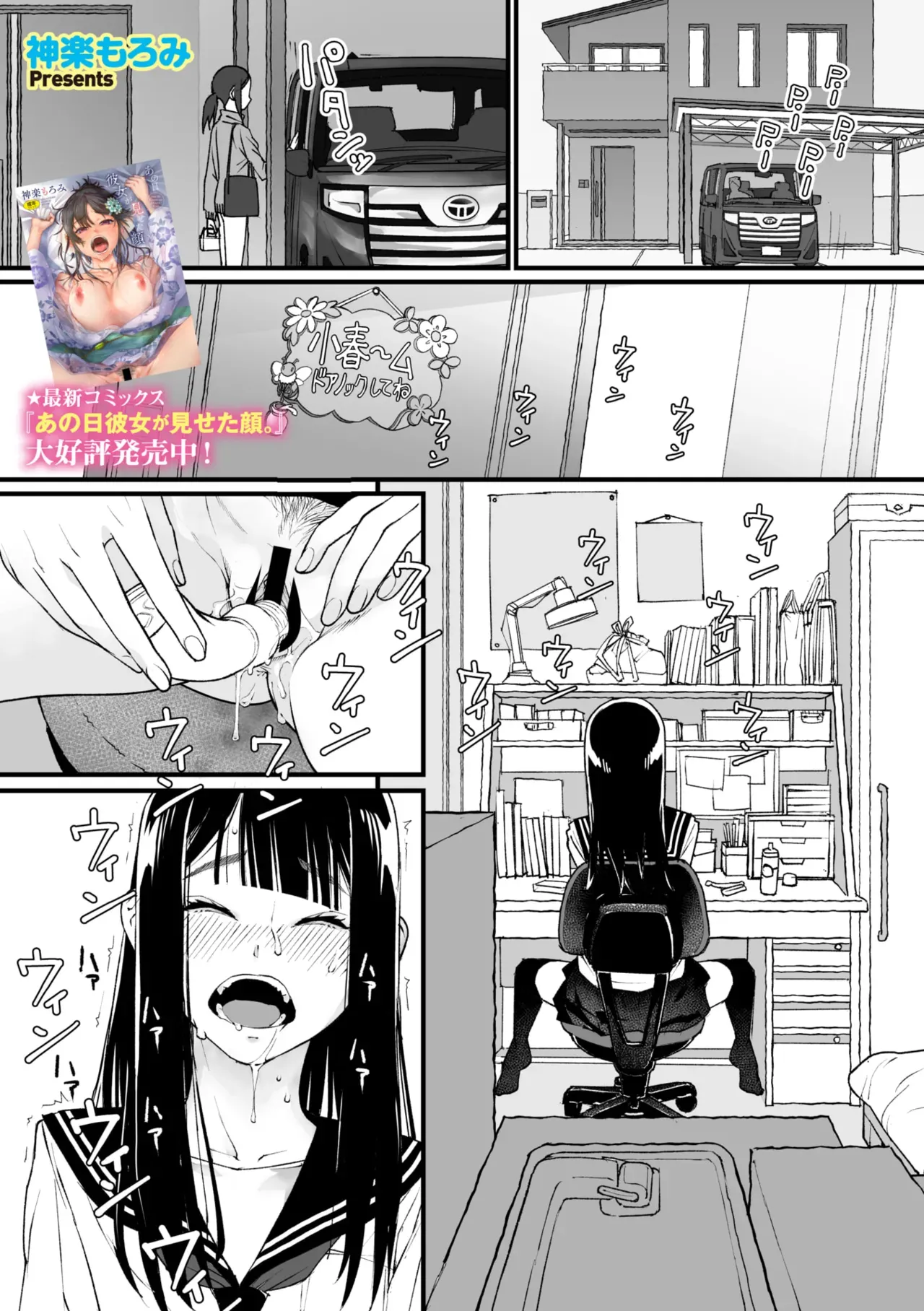 [Kagura Moromi] Watashi Shinda-ppoi no desu ga Mada Iketa koto ga Nai node Anoyo niwa Ikemasen!｜我好像是死了但因为还没高潮过去不了那个世界！ (COMIC Megastore Vol. 15) [Chinese] [银角大王汉化组] 画像番号 1