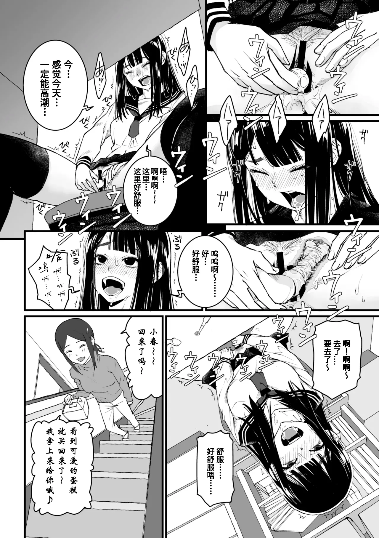 [Kagura Moromi] Watashi Shinda-ppoi no desu ga Mada Iketa koto ga Nai node Anoyo niwa Ikemasen!｜我好像是死了但因为还没高潮过去不了那个世界！ (COMIC Megastore Vol. 15) [Chinese] [银角大王汉化组] 画像番号 2