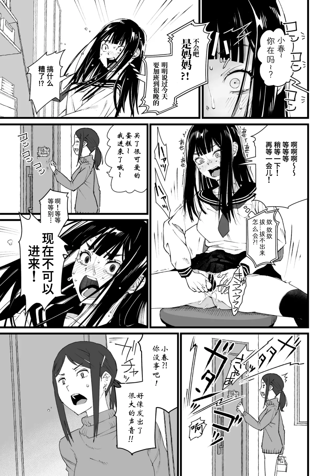 [Kagura Moromi] Watashi Shinda-ppoi no desu ga Mada Iketa koto ga Nai node Anoyo niwa Ikemasen!｜我好像是死了但因为还没高潮过去不了那个世界！ (COMIC Megastore Vol. 15) [Chinese] [银角大王汉化组] 画像番号 3