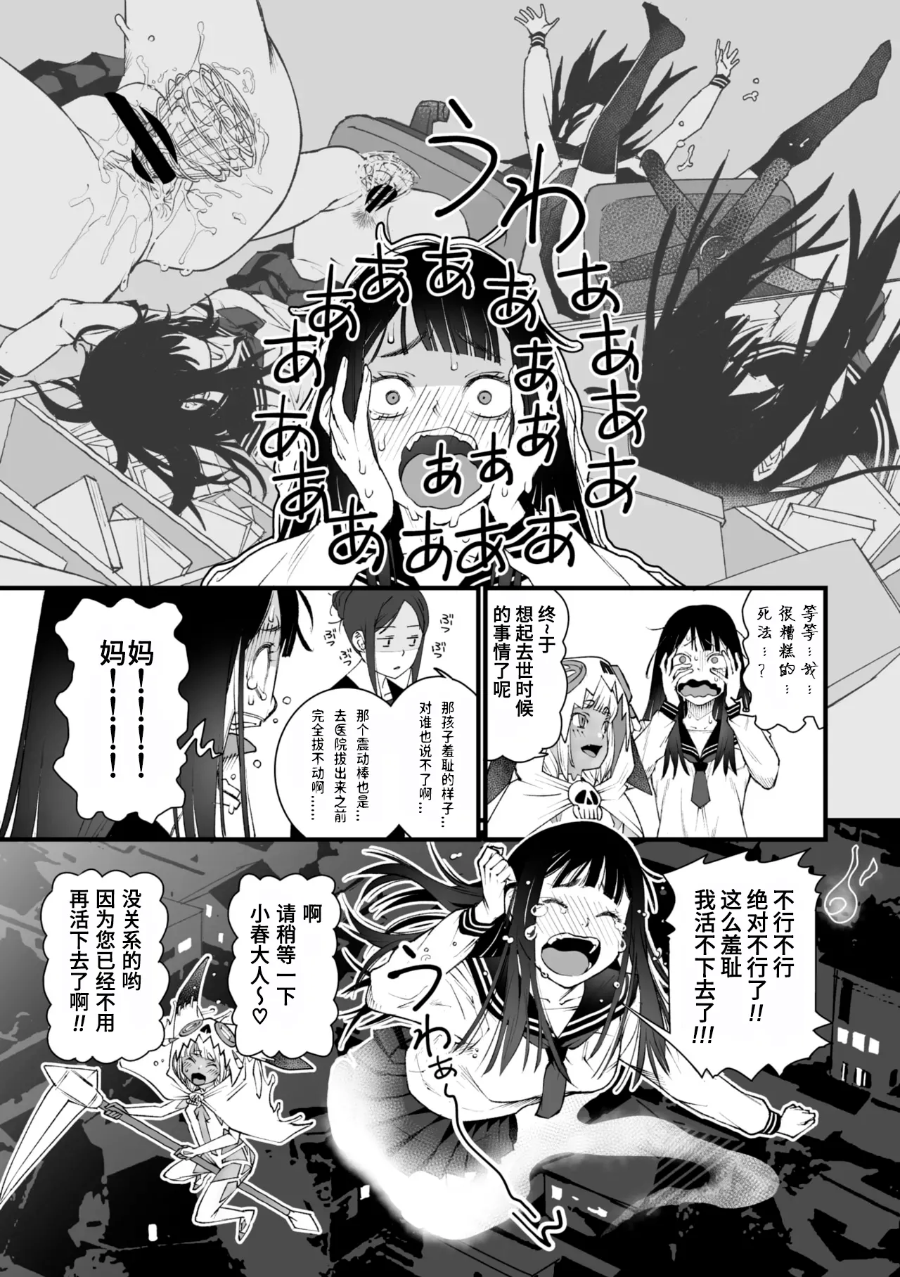 [Kagura Moromi] Watashi Shinda-ppoi no desu ga Mada Iketa koto ga Nai node Anoyo niwa Ikemasen!｜我好像是死了但因为还没高潮过去不了那个世界！ (COMIC Megastore Vol. 15) [Chinese] [银角大王汉化组] 画像番号 9