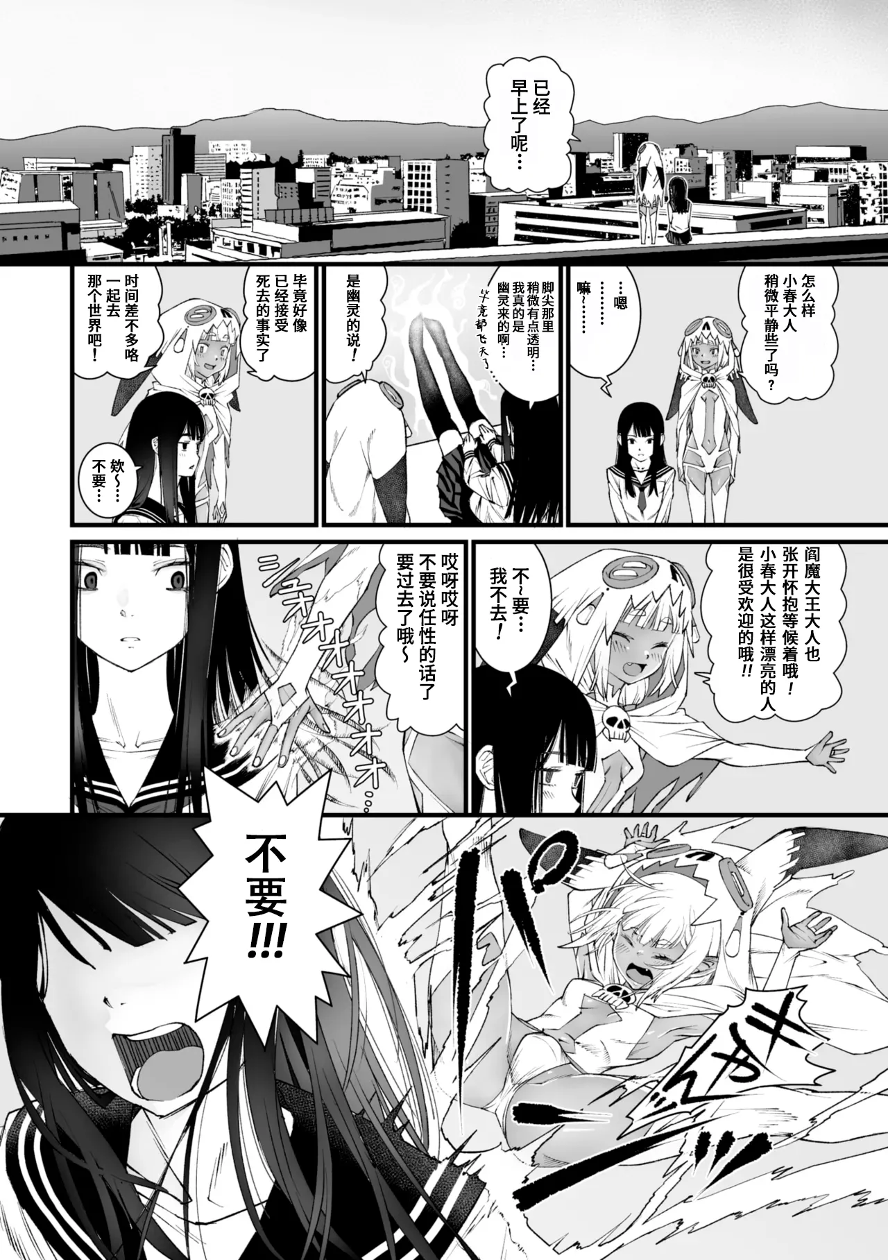 [Kagura Moromi] Watashi Shinda-ppoi no desu ga Mada Iketa koto ga Nai node Anoyo niwa Ikemasen!｜我好像是死了但因为还没高潮过去不了那个世界！ (COMIC Megastore Vol. 15) [Chinese] [银角大王汉化组] 画像番号 10