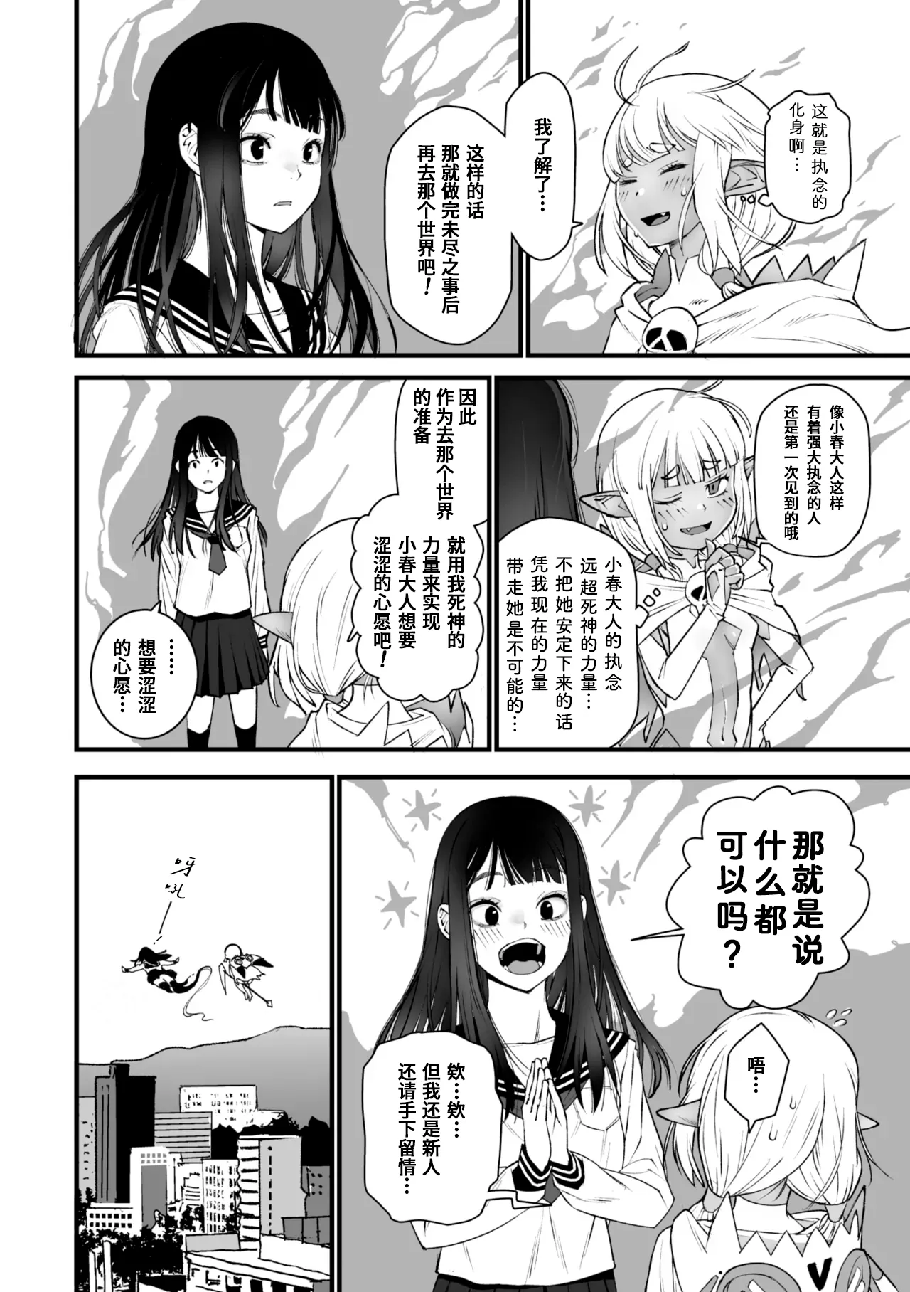 [Kagura Moromi] Watashi Shinda-ppoi no desu ga Mada Iketa koto ga Nai node Anoyo niwa Ikemasen!｜我好像是死了但因为还没高潮过去不了那个世界！ (COMIC Megastore Vol. 15) [Chinese] [银角大王汉化组] 画像番号 12