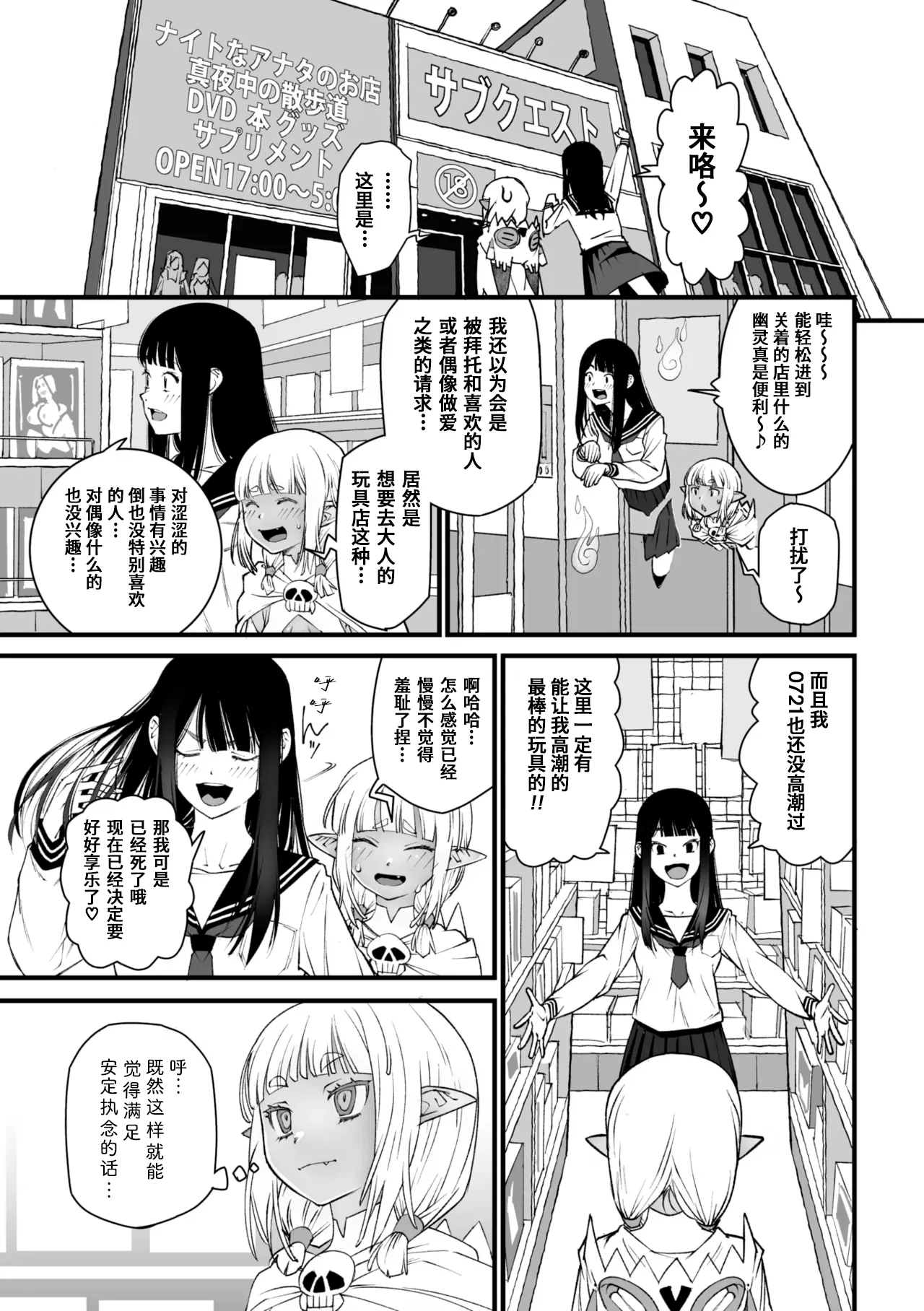 [Kagura Moromi] Watashi Shinda-ppoi no desu ga Mada Iketa koto ga Nai node Anoyo niwa Ikemasen!｜我好像是死了但因为还没高潮过去不了那个世界！ (COMIC Megastore Vol. 15) [Chinese] [银角大王汉化组] 画像番号 13