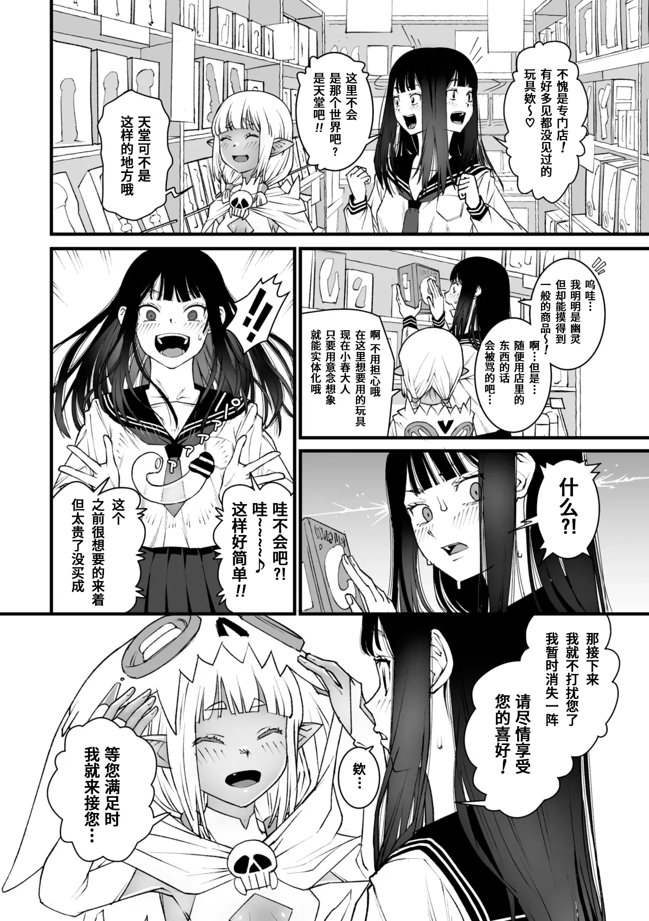 [Kagura Moromi] Watashi Shinda-ppoi no desu ga Mada Iketa koto ga Nai node Anoyo niwa Ikemasen!｜我好像是死了但因为还没高潮过去不了那个世界！ (COMIC Megastore Vol. 15) [Chinese] [银角大王汉化组] 画像番号 14