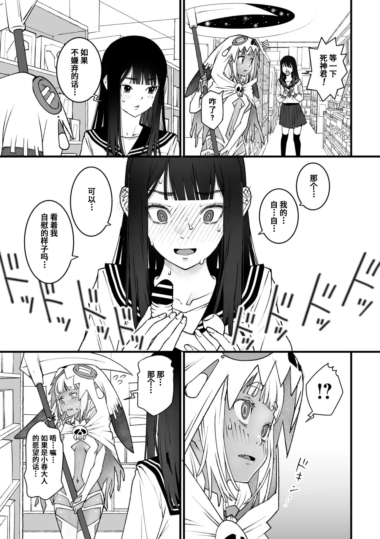 [Kagura Moromi] Watashi Shinda-ppoi no desu ga Mada Iketa koto ga Nai node Anoyo niwa Ikemasen!｜我好像是死了但因为还没高潮过去不了那个世界！ (COMIC Megastore Vol. 15) [Chinese] [银角大王汉化组] 画像番号 15