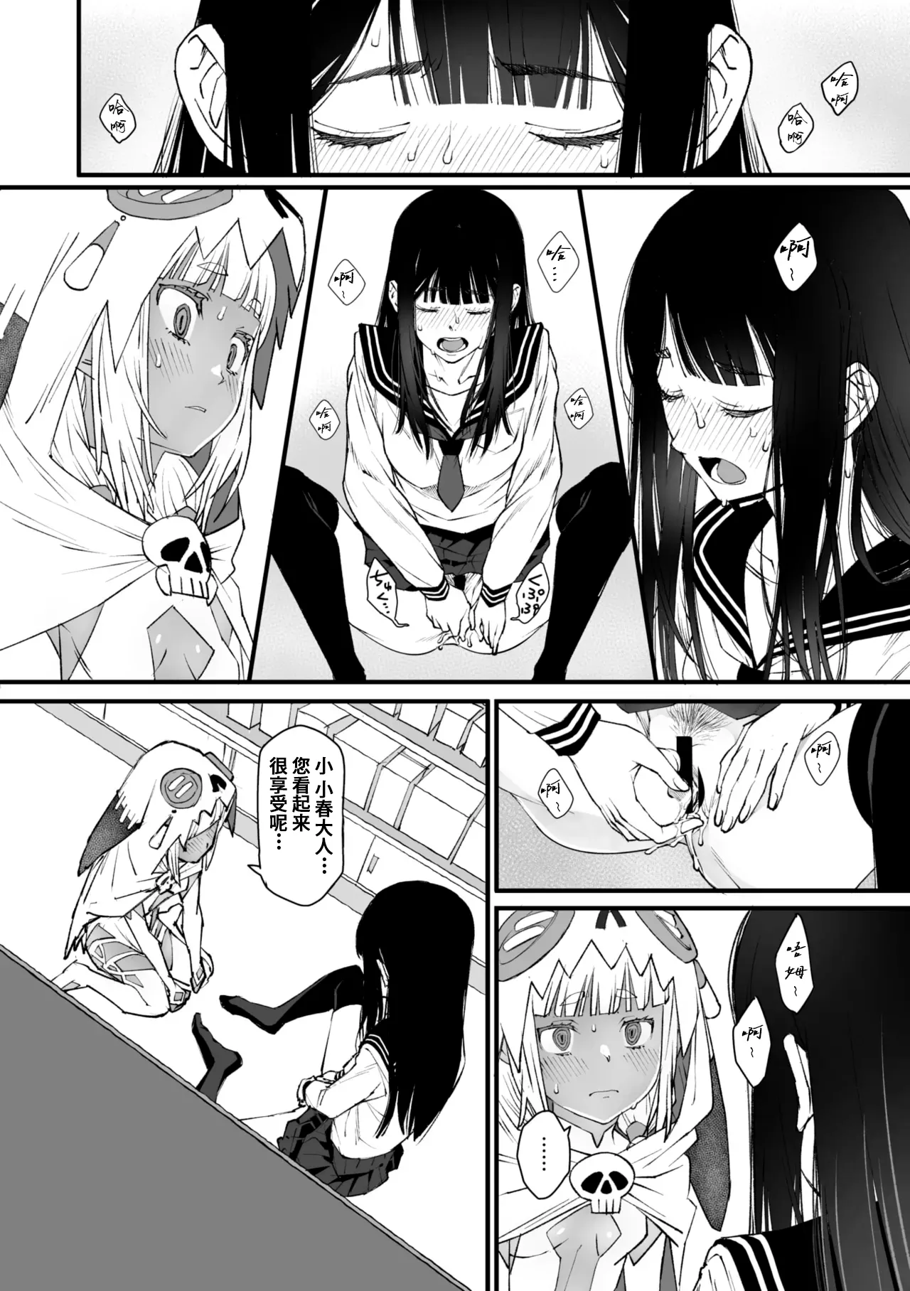 [Kagura Moromi] Watashi Shinda-ppoi no desu ga Mada Iketa koto ga Nai node Anoyo niwa Ikemasen!｜我好像是死了但因为还没高潮过去不了那个世界！ (COMIC Megastore Vol. 15) [Chinese] [银角大王汉化组] 画像番号 16