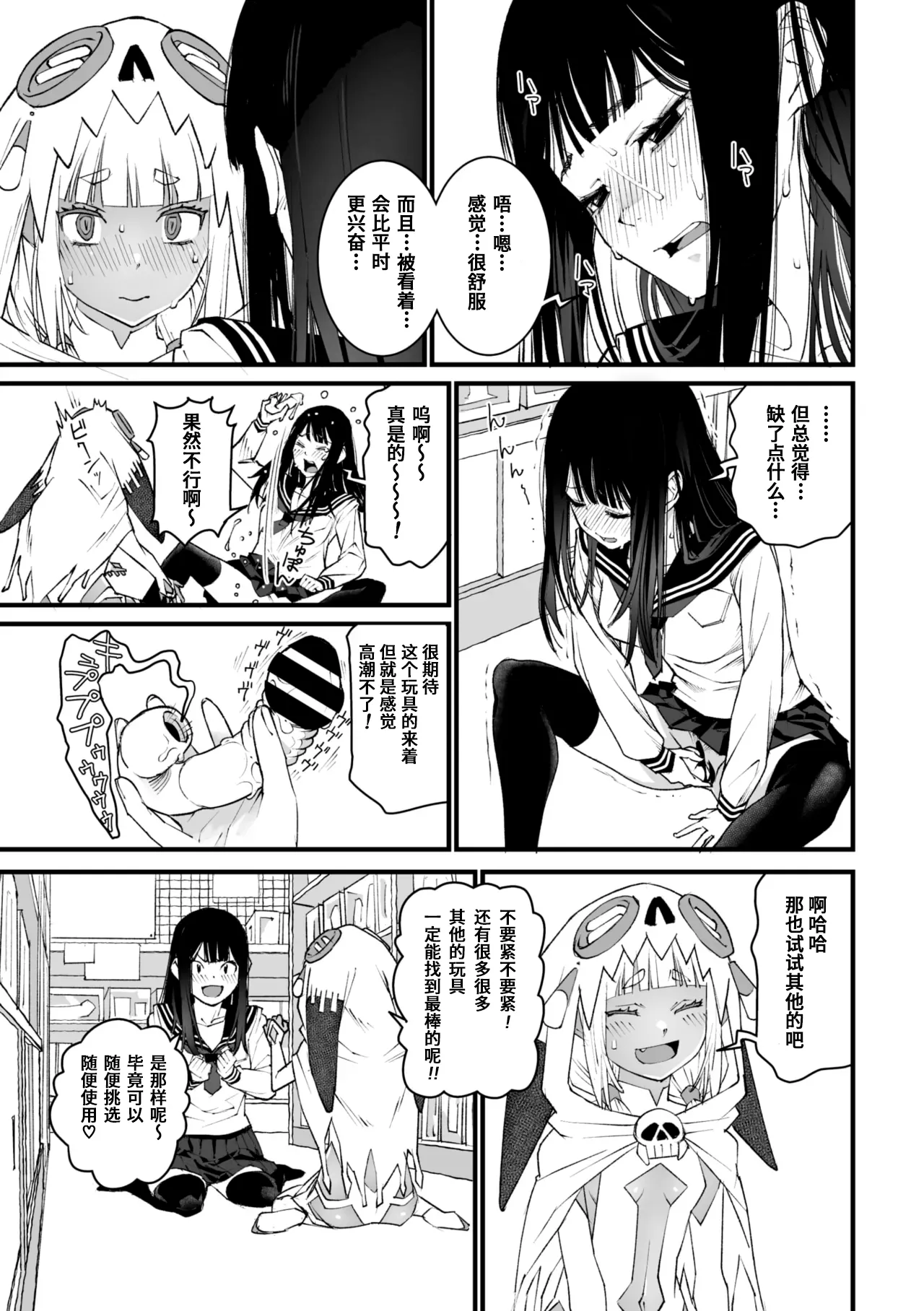 [Kagura Moromi] Watashi Shinda-ppoi no desu ga Mada Iketa koto ga Nai node Anoyo niwa Ikemasen!｜我好像是死了但因为还没高潮过去不了那个世界！ (COMIC Megastore Vol. 15) [Chinese] [银角大王汉化组] 画像番号 17