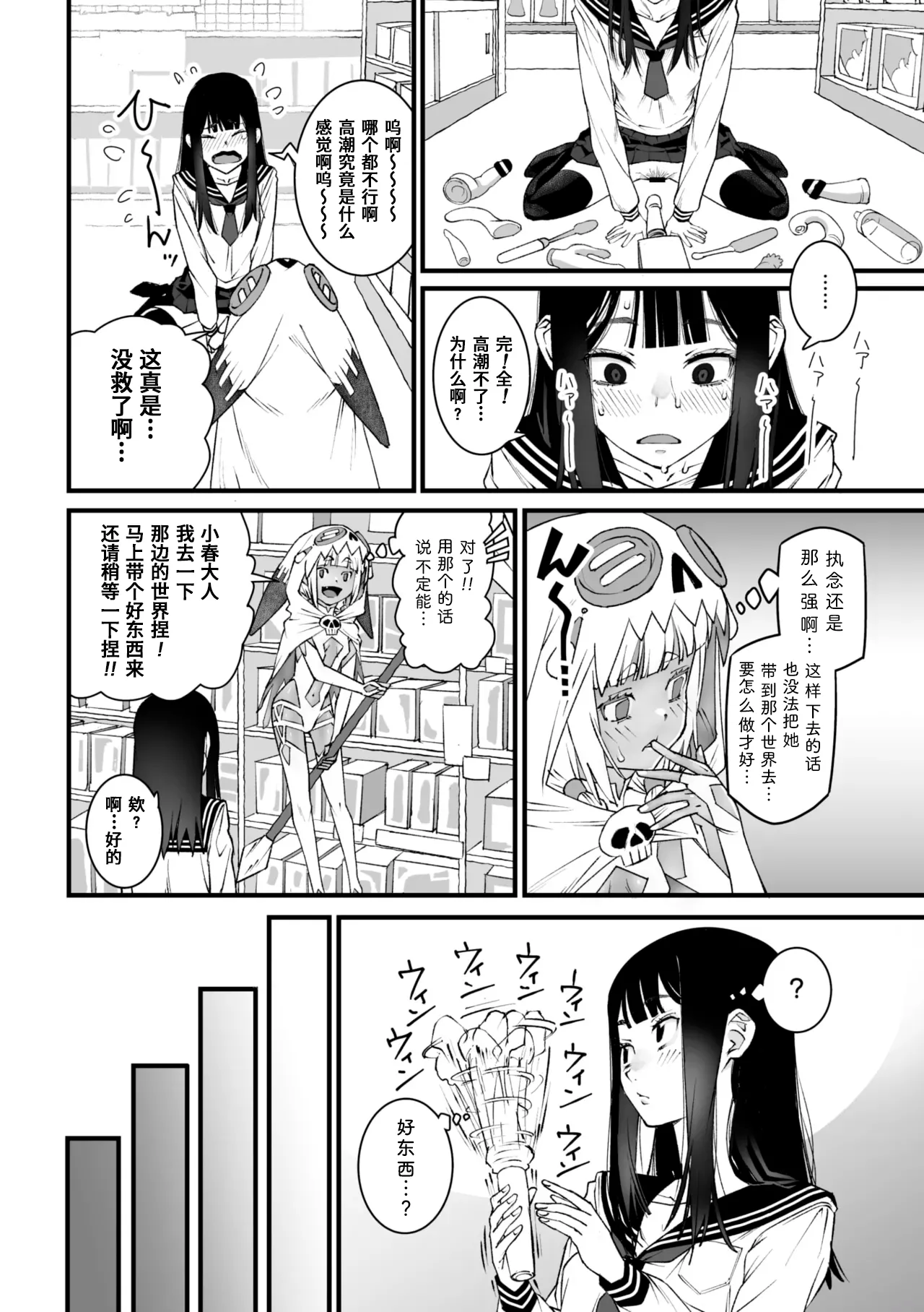 [Kagura Moromi] Watashi Shinda-ppoi no desu ga Mada Iketa koto ga Nai node Anoyo niwa Ikemasen!｜我好像是死了但因为还没高潮过去不了那个世界！ (COMIC Megastore Vol. 15) [Chinese] [银角大王汉化组] 画像番号 18