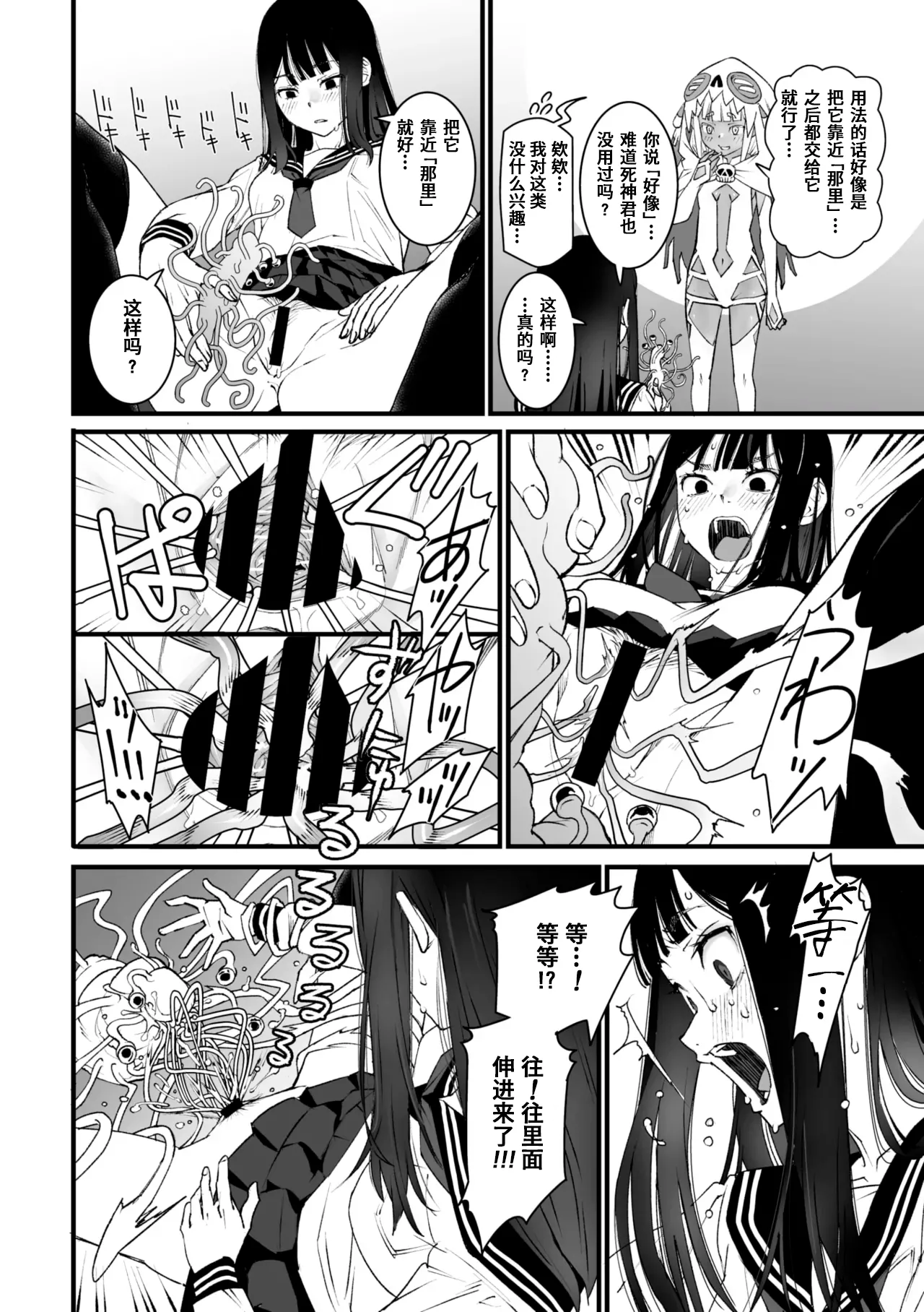 [Kagura Moromi] Watashi Shinda-ppoi no desu ga Mada Iketa koto ga Nai node Anoyo niwa Ikemasen!｜我好像是死了但因为还没高潮过去不了那个世界！ (COMIC Megastore Vol. 15) [Chinese] [银角大王汉化组] 画像番号 20