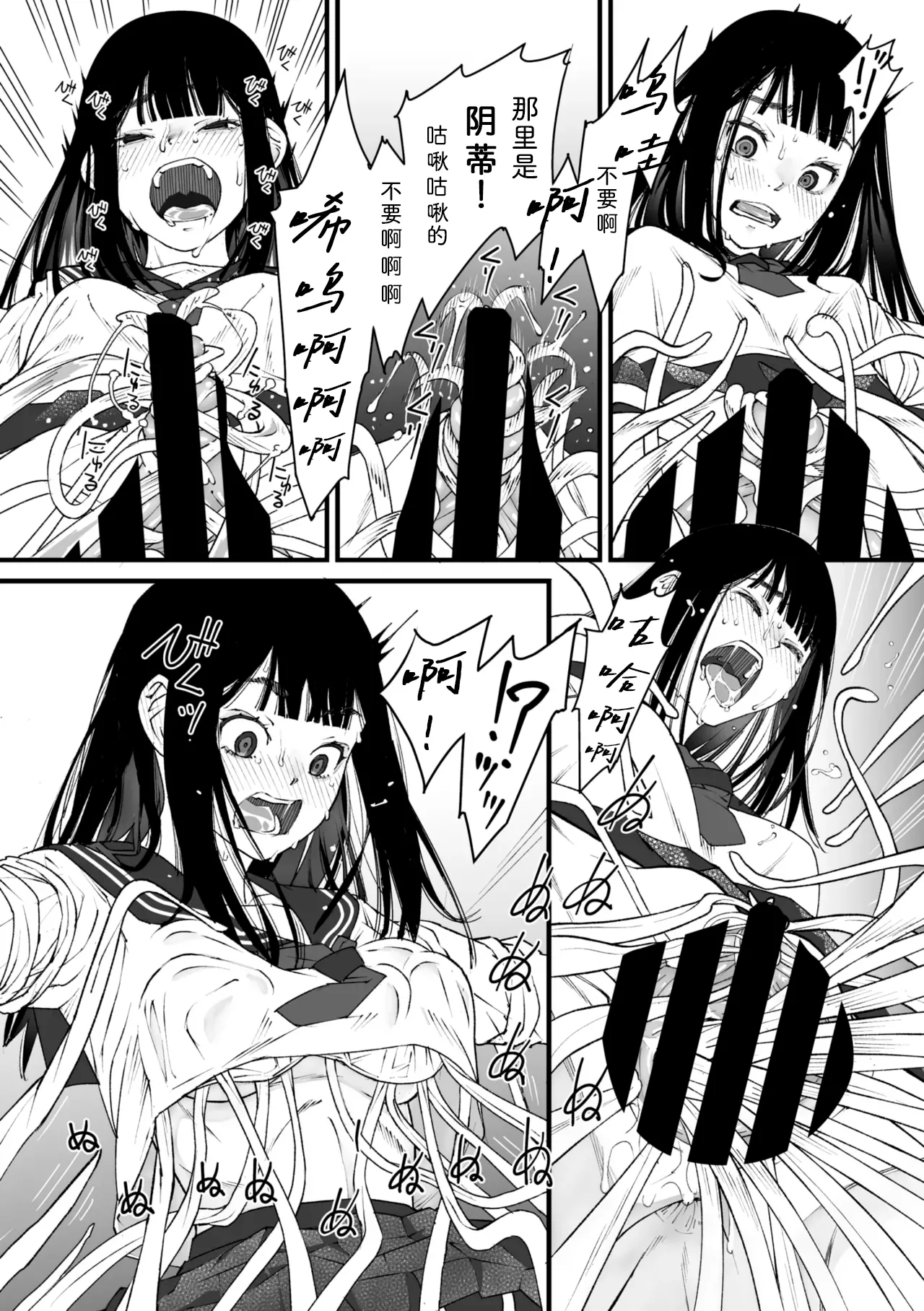 [Kagura Moromi] Watashi Shinda-ppoi no desu ga Mada Iketa koto ga Nai node Anoyo niwa Ikemasen!｜我好像是死了但因为还没高潮过去不了那个世界！ (COMIC Megastore Vol. 15) [Chinese] [银角大王汉化组] 画像番号 22