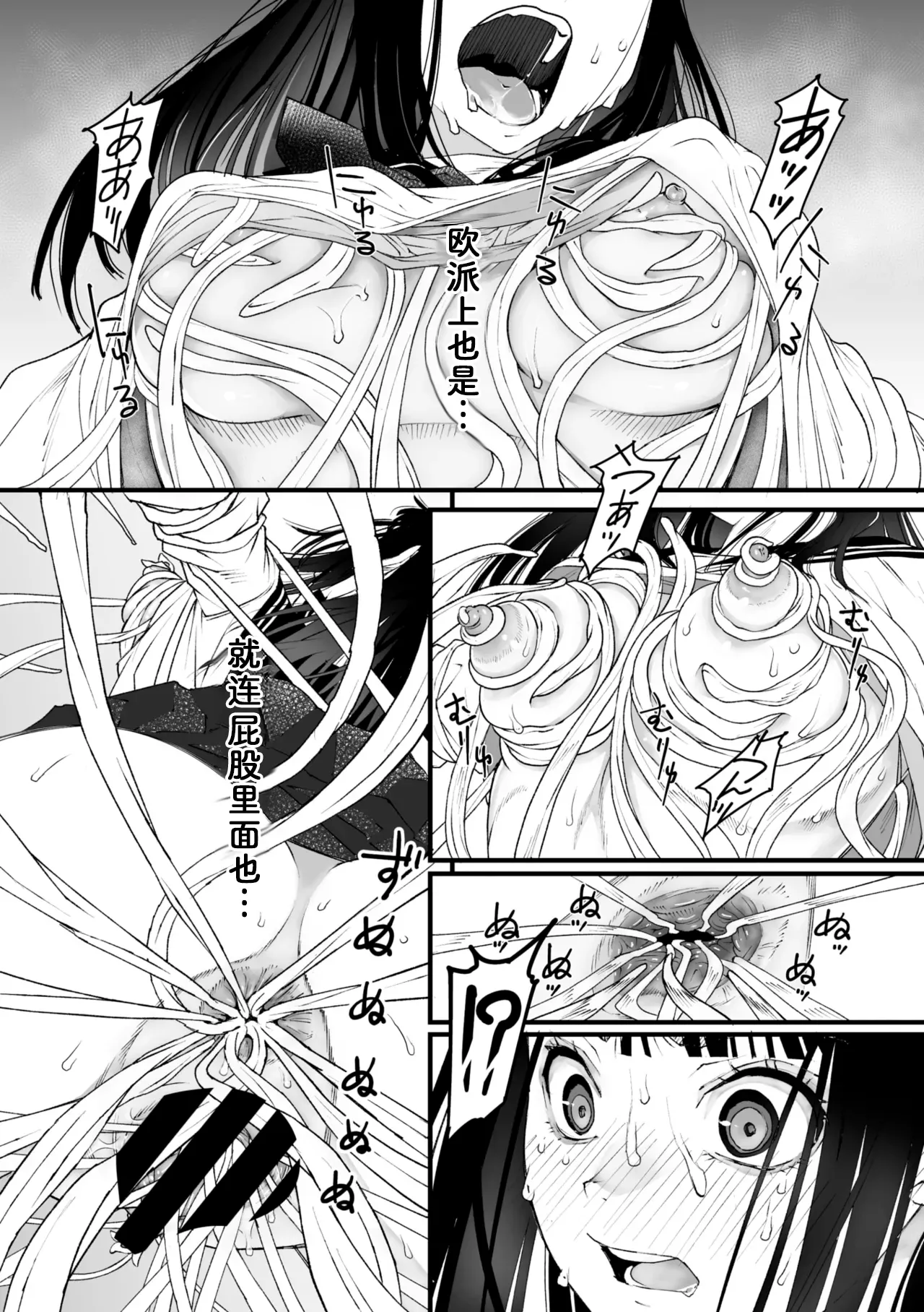 [Kagura Moromi] Watashi Shinda-ppoi no desu ga Mada Iketa koto ga Nai node Anoyo niwa Ikemasen!｜我好像是死了但因为还没高潮过去不了那个世界！ (COMIC Megastore Vol. 15) [Chinese] [银角大王汉化组] 画像番号 23