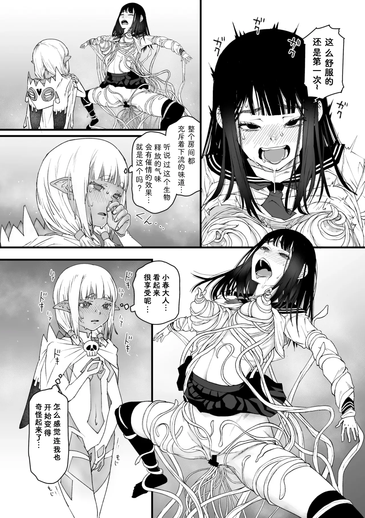 [Kagura Moromi] Watashi Shinda-ppoi no desu ga Mada Iketa koto ga Nai node Anoyo niwa Ikemasen!｜我好像是死了但因为还没高潮过去不了那个世界！ (COMIC Megastore Vol. 15) [Chinese] [银角大王汉化组] 画像番号 24