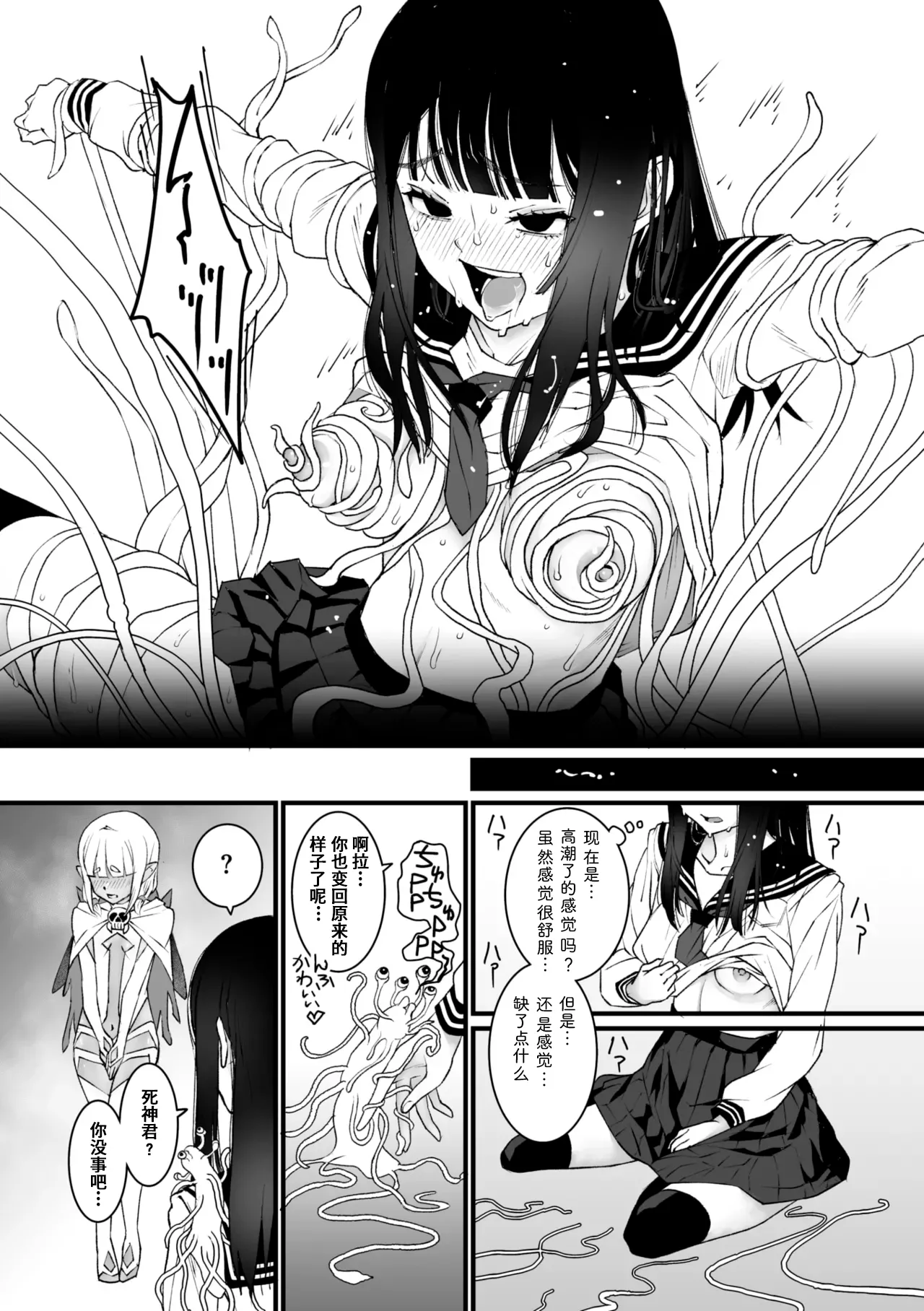 [Kagura Moromi] Watashi Shinda-ppoi no desu ga Mada Iketa koto ga Nai node Anoyo niwa Ikemasen!｜我好像是死了但因为还没高潮过去不了那个世界！ (COMIC Megastore Vol. 15) [Chinese] [银角大王汉化组] 画像番号 27