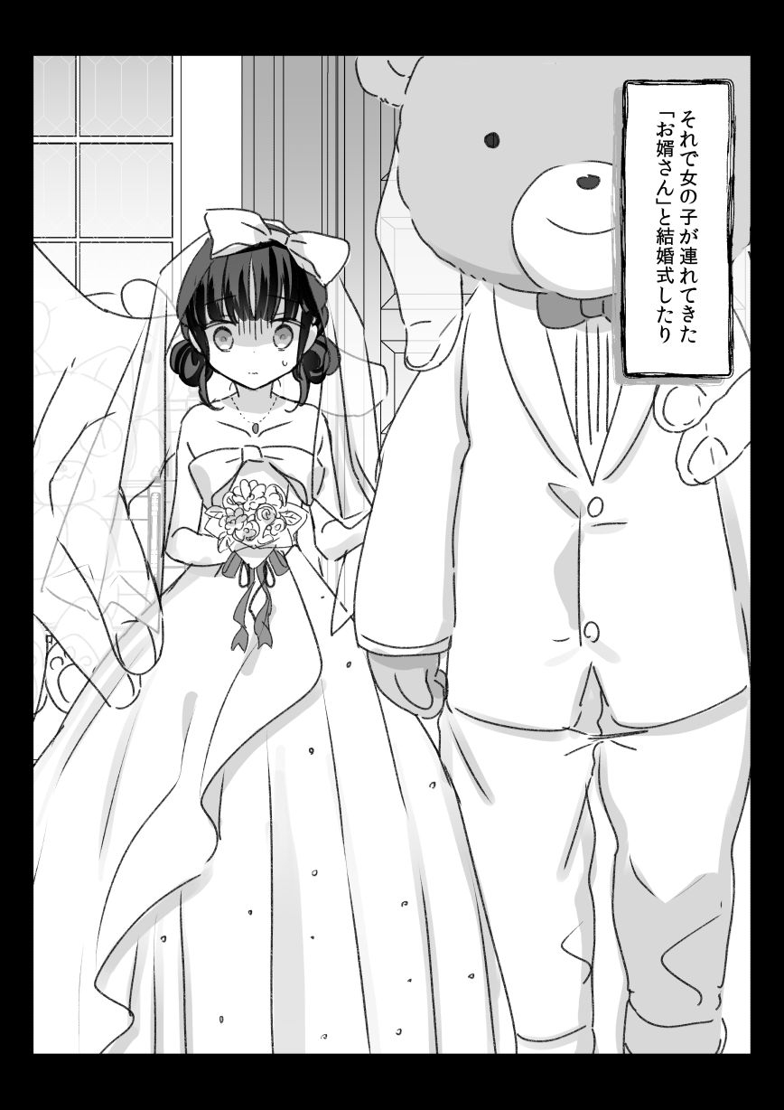 ある都市伝説と「それ」に連れて行かれた女の子の話 imagen número 5