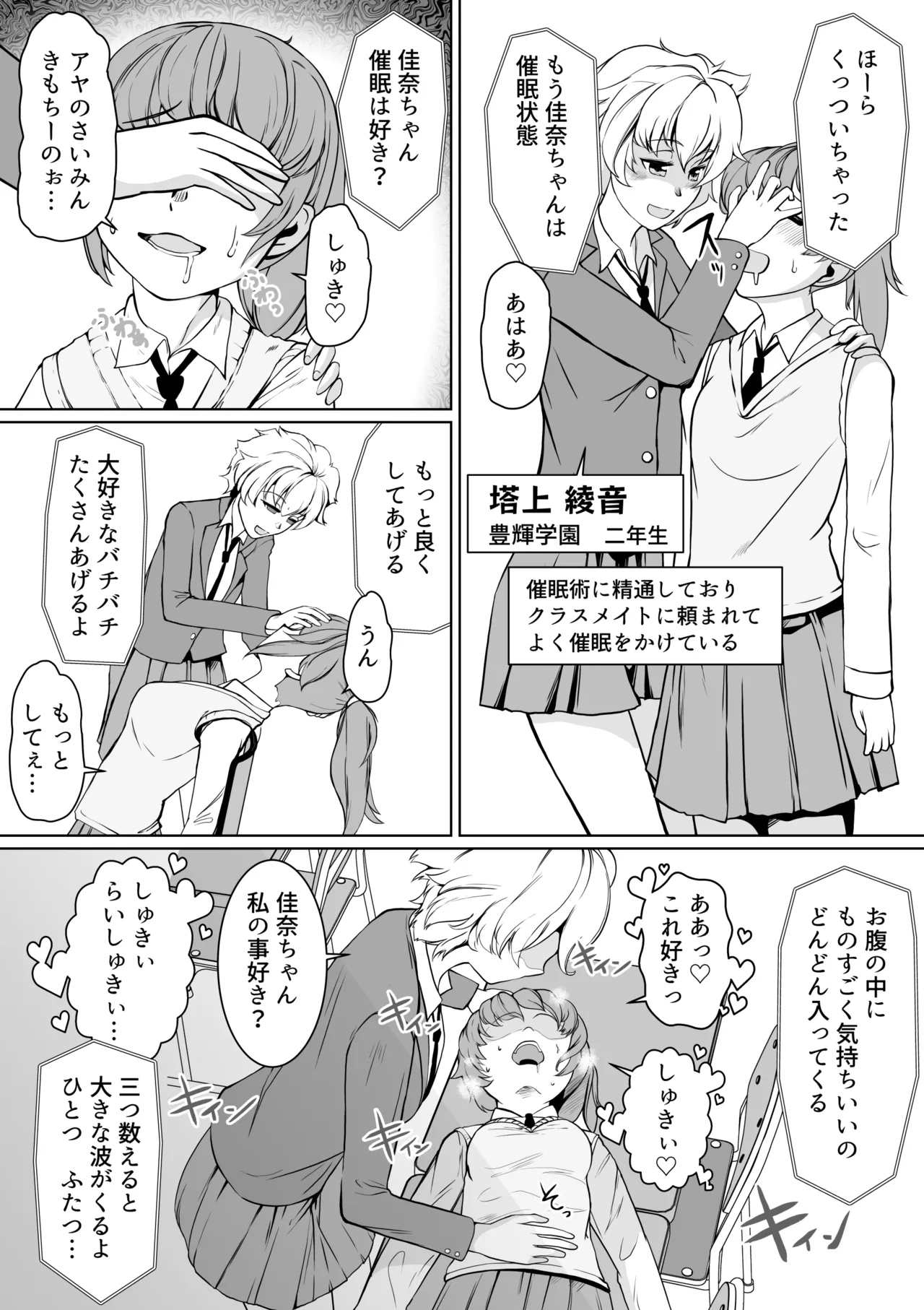 [Trapezohedron (Jimador)] Saimin Shidoushitsu Count Zero de Kyoushi Shuuryou 画像番号 4