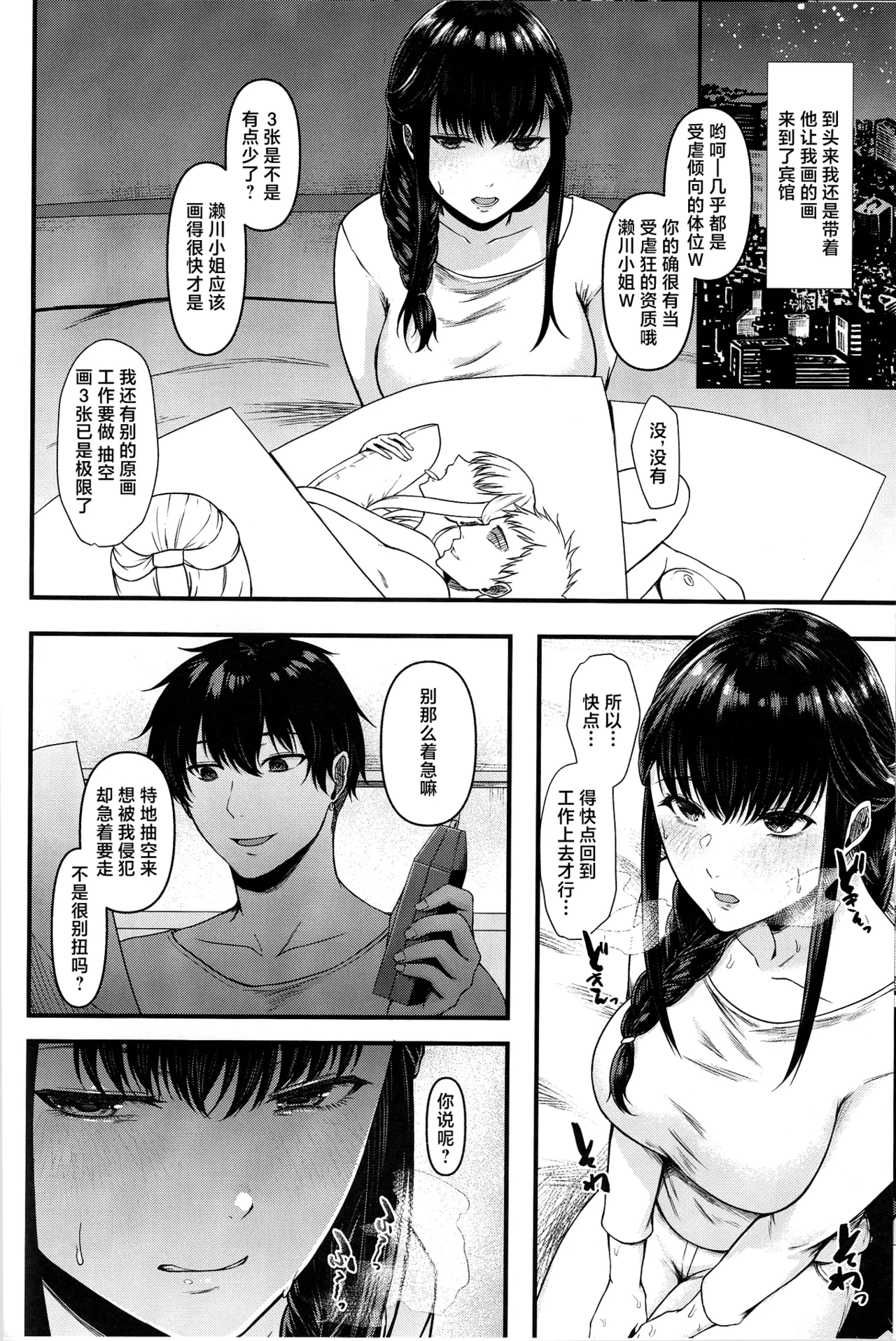 (SC2021 Summer) [Toushitsu Catapult (Tadano Mezashi)] Segawa-san ga Konna  Dohentai  Nante Shitsubo Shita yo. (SHIROBAKO) [Chinese] 이미지 번호 11