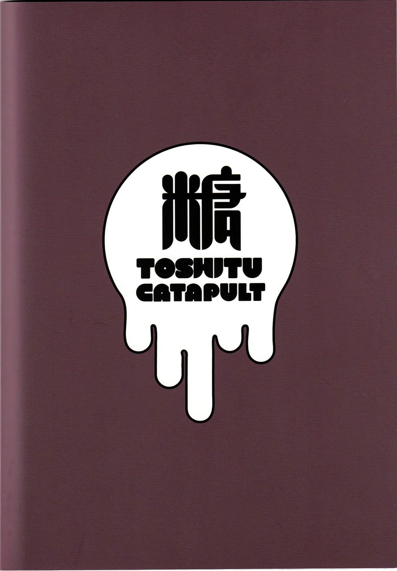 (SC2021 Summer) [Toushitsu Catapult (Tadano Mezashi)] Segawa-san ga Konna  Dohentai  Nante Shitsubo Shita yo. (SHIROBAKO) [Chinese] 이미지 번호 26