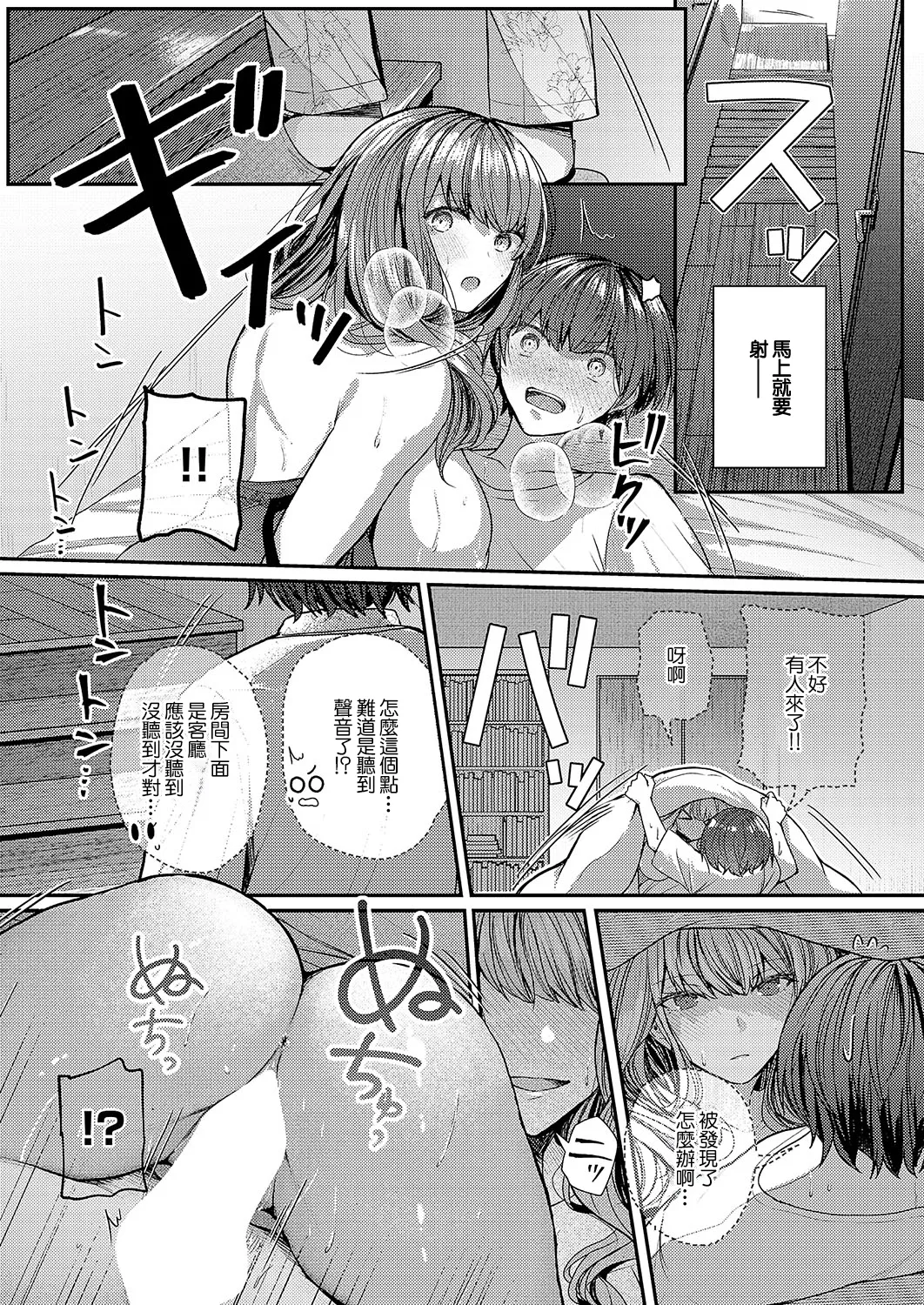 [Glycogen] Onee-chan to Hajimete no Mitsugoto (COMIC ExE 56) [Chinese] [Digital] 图片编号 23