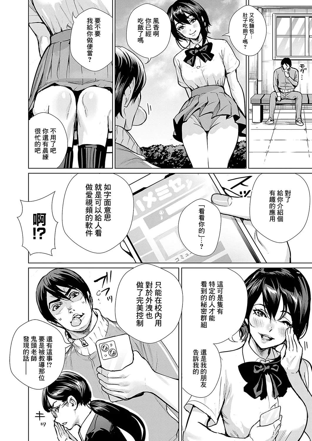 [Ogino Satoshi] Hamemise 2 ~Anata no Hamedori Misete~ (COMIC ExE 56) [Chinese] [Digital] 이미지 번호 6