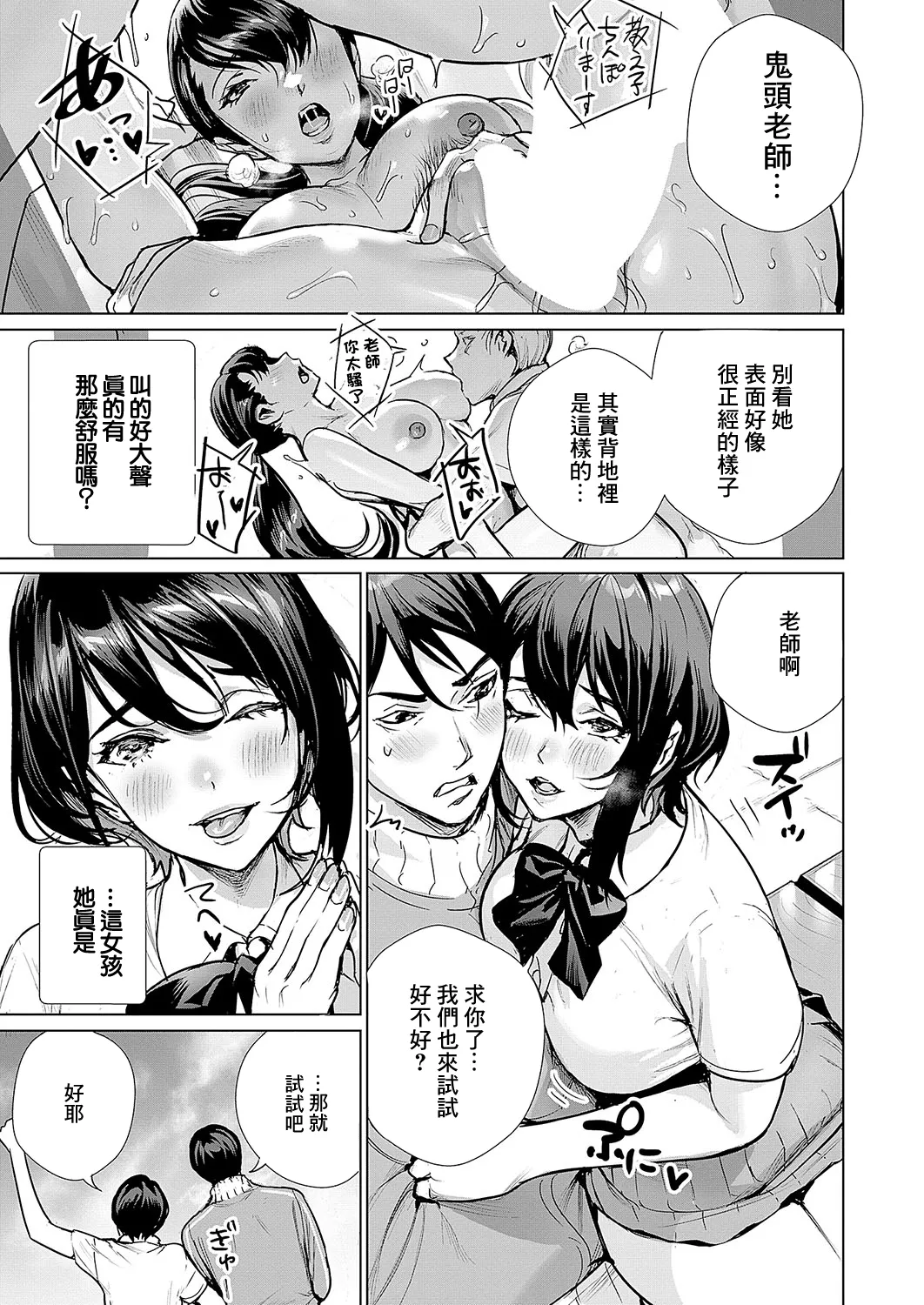 [Ogino Satoshi] Hamemise 2 ~Anata no Hamedori Misete~ (COMIC ExE 56) [Chinese] [Digital] 이미지 번호 7