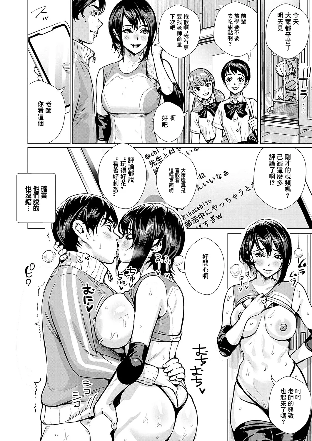 [Ogino Satoshi] Hamemise 2 ~Anata no Hamedori Misete~ (COMIC ExE 56) [Chinese] [Digital] 이미지 번호 14