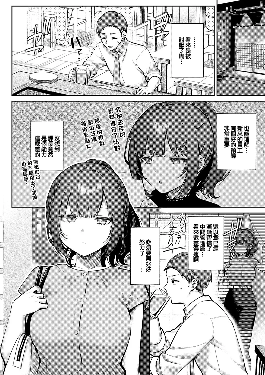 [Pontaro] Oshiete Agemasu. (COMIC ExE 56) [Chinese] [Digital] imagen número 2