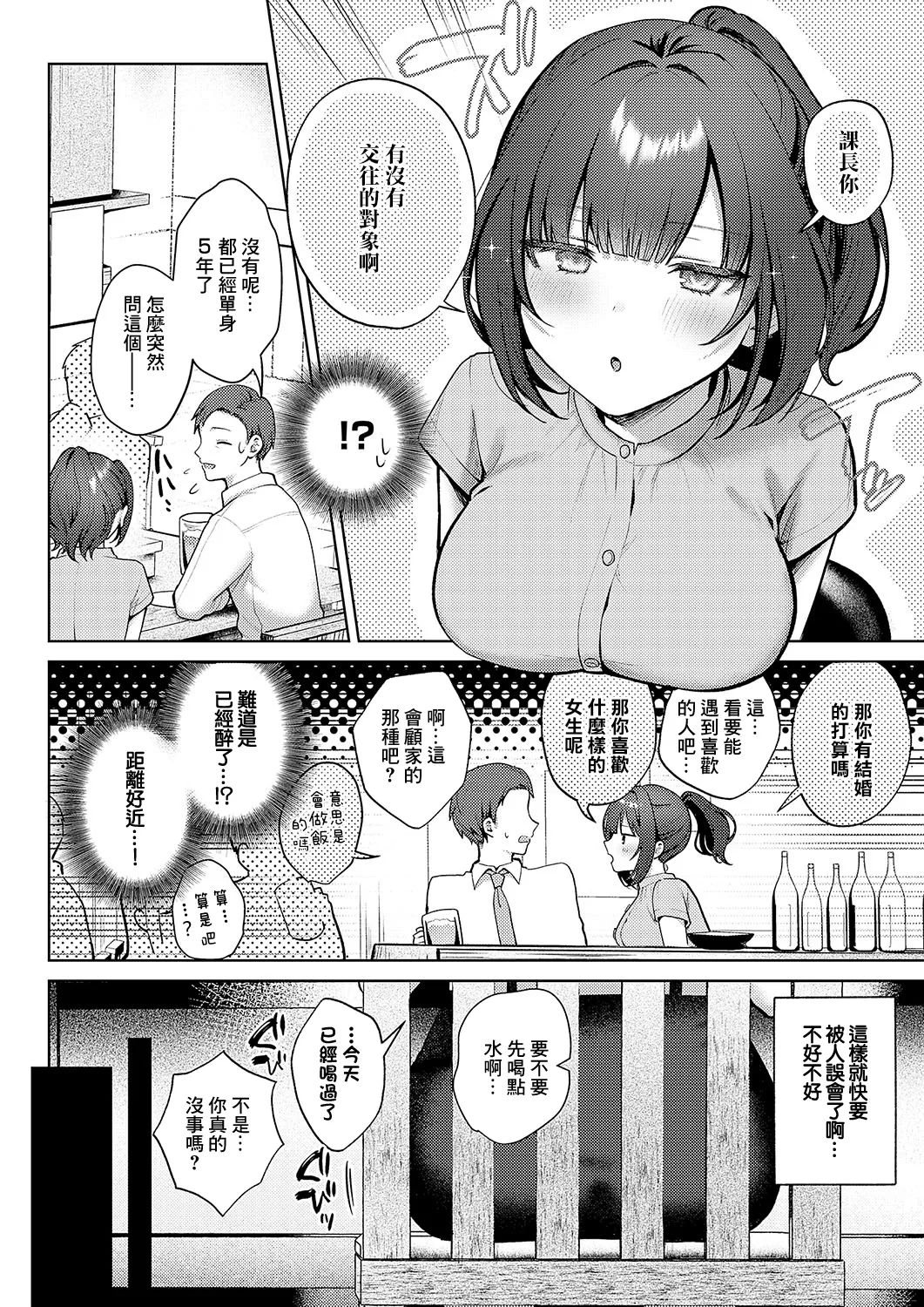[Pontaro] Oshiete Agemasu. (COMIC ExE 56) [Chinese] [Digital] imagen número 6