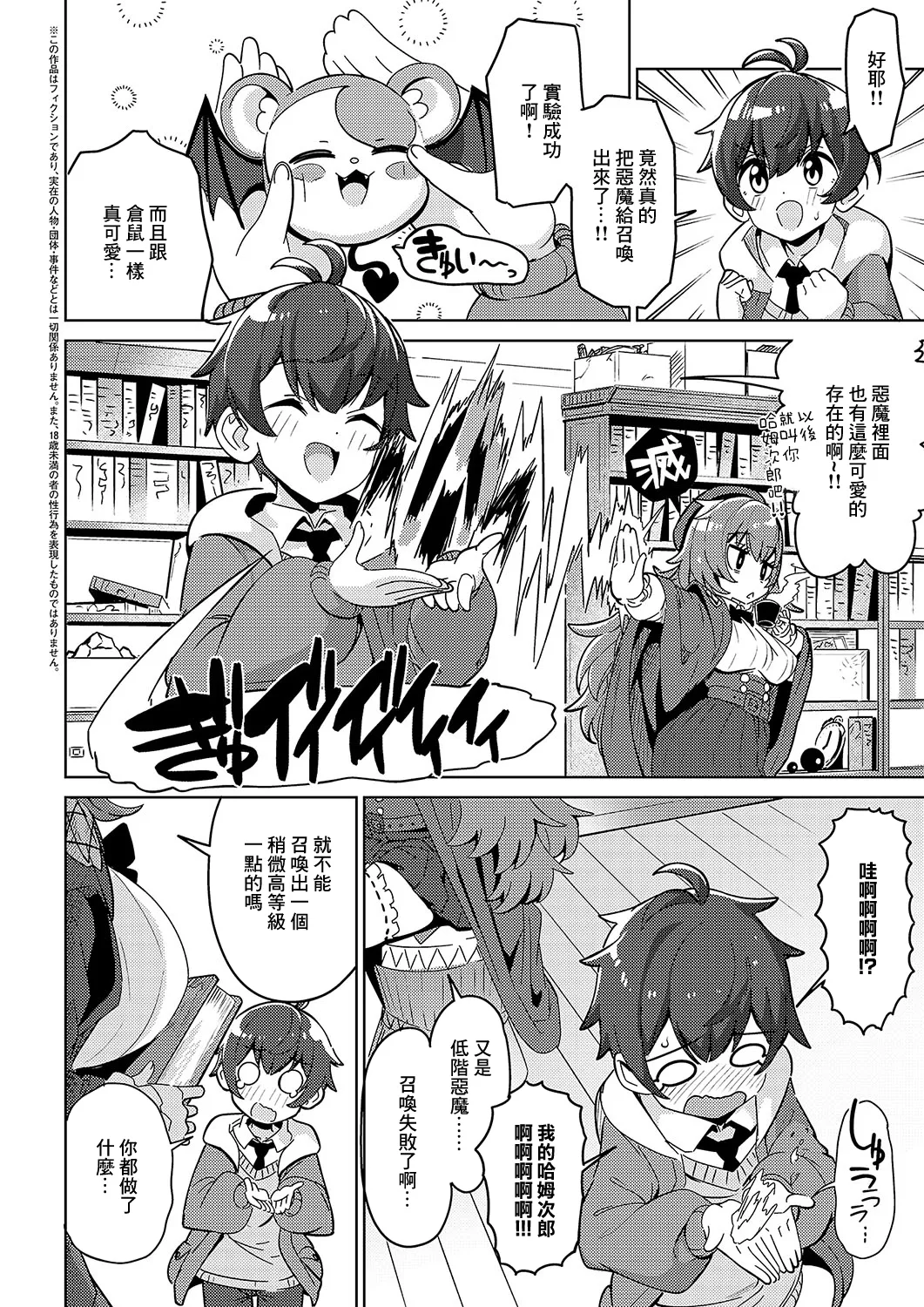 [Nero Tarou.] Majutsushi Ichizoku no Musume (COMIC ExE 56) [Chinese] [Digital] 이미지 번호 2