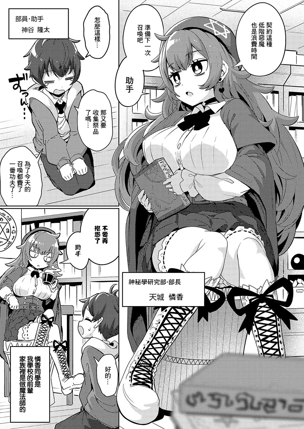 [Nero Tarou.] Majutsushi Ichizoku no Musume (COMIC ExE 56) [Chinese] [Digital] 이미지 번호 3