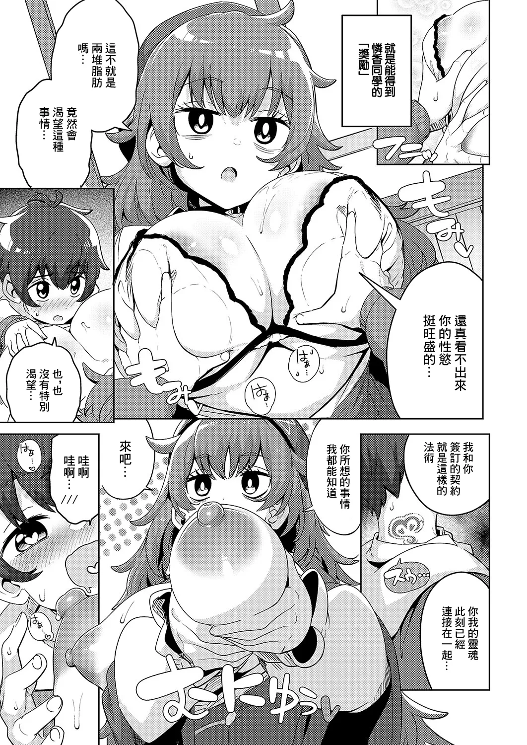 [Nero Tarou.] Majutsushi Ichizoku no Musume (COMIC ExE 56) [Chinese] [Digital] 이미지 번호 7