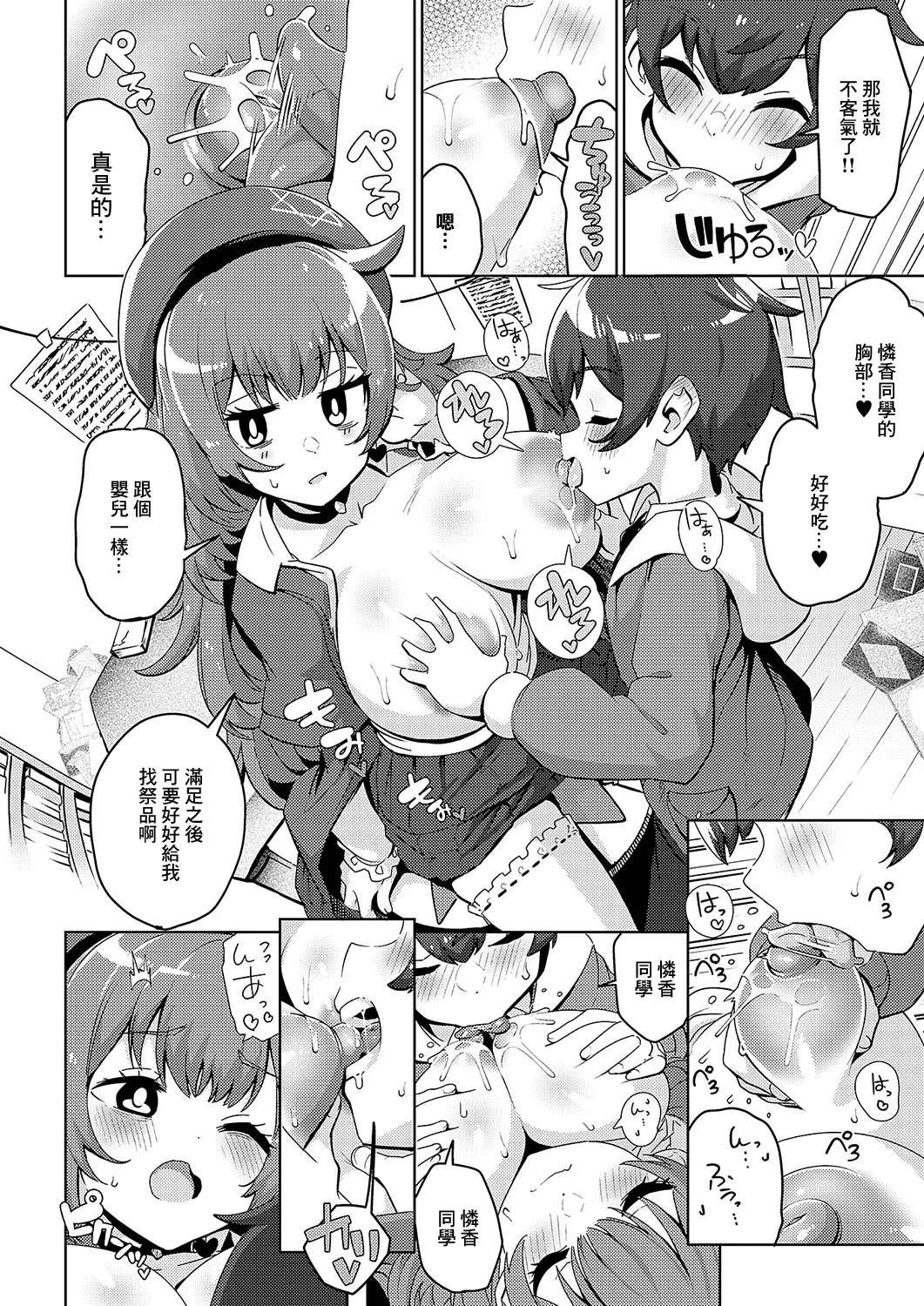 [Nero Tarou.] Majutsushi Ichizoku no Musume (COMIC ExE 56) [Chinese] [Digital] 이미지 번호 8