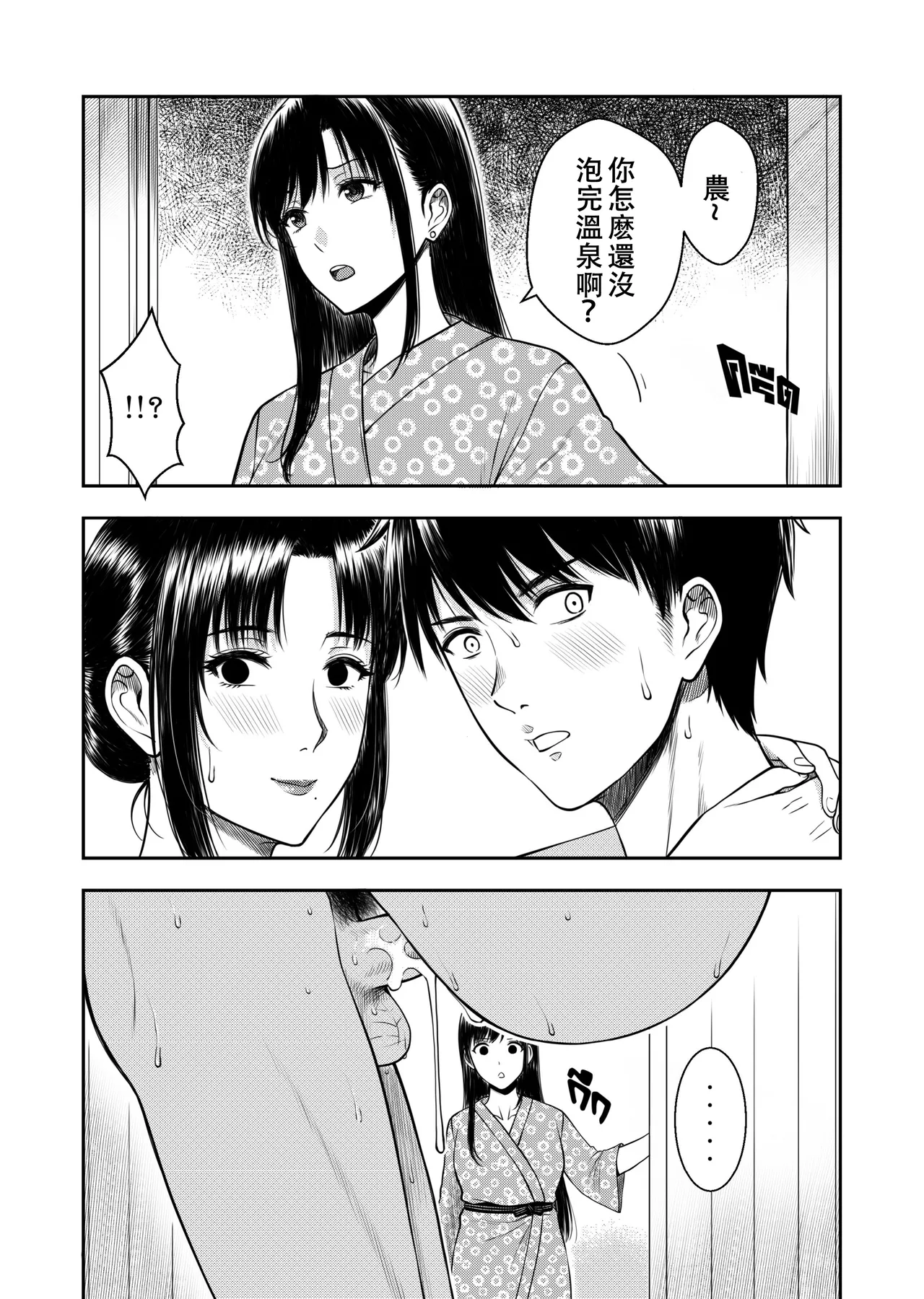 [XTER] My Oyakodon [Chinese] [Decensored] V2 numero di immagine  40