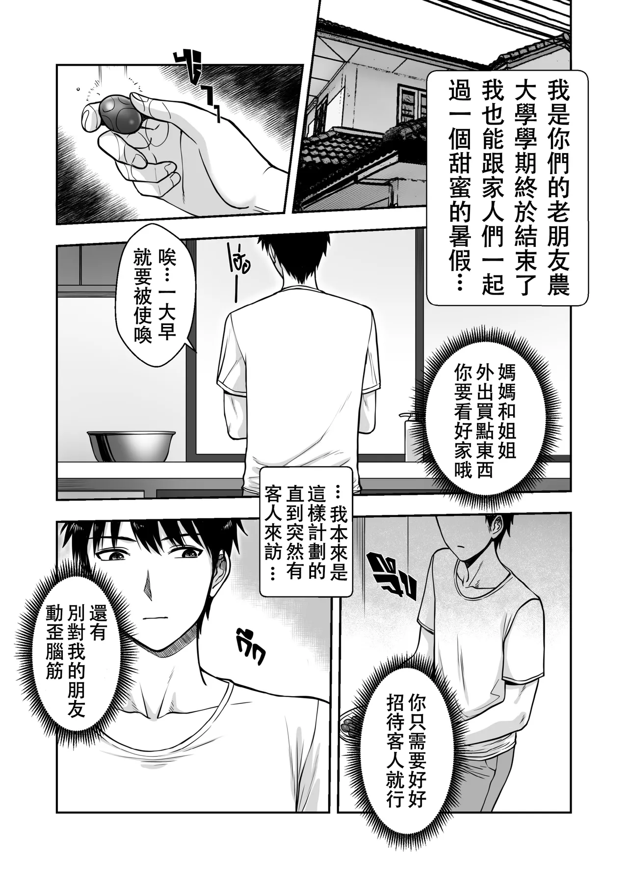 [XTER] MY MOTHER'S FRIEND [Chinese] [Decensored] 이미지 번호 3