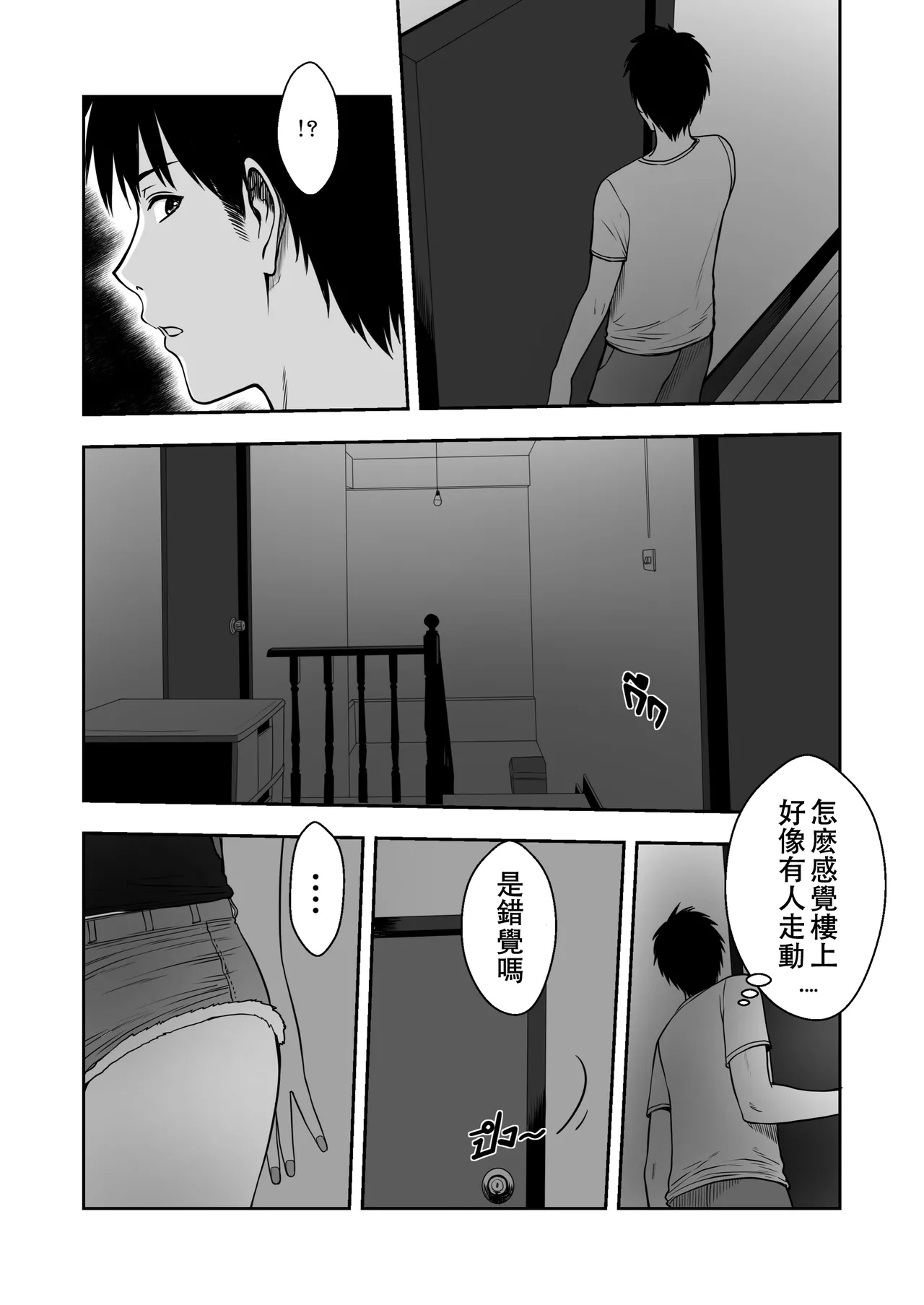 [XTER] MY MOTHER'S FRIEND [Chinese] [Decensored] 이미지 번호 26