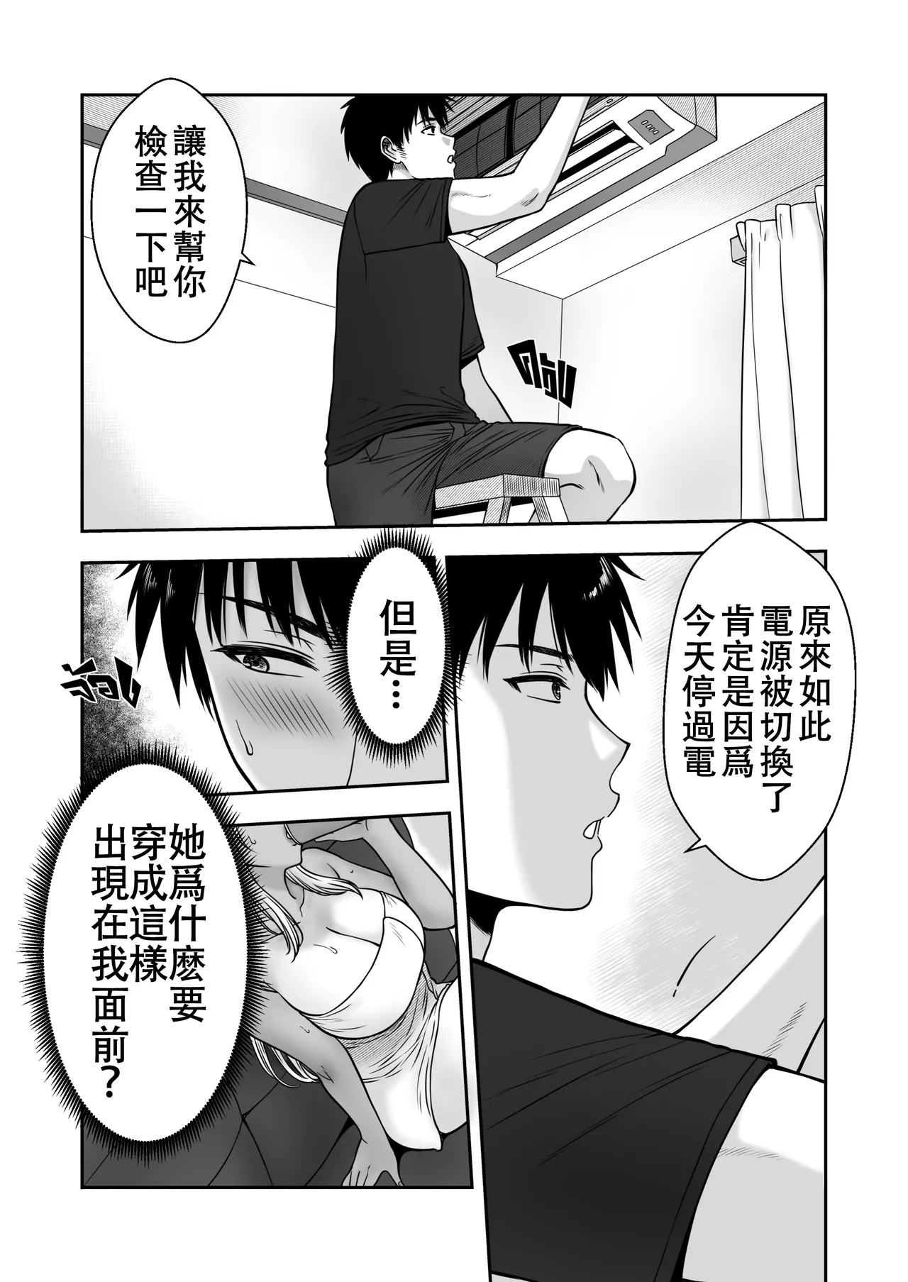 [XTER] MY MOTHER'S FRIEND [Chinese] [Decensored] 이미지 번호 30