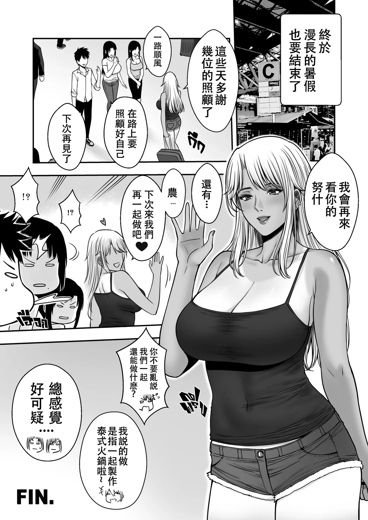 [XTER] MY MOTHER'S FRIEND [Chinese] [Decensored] 이미지 번호 54