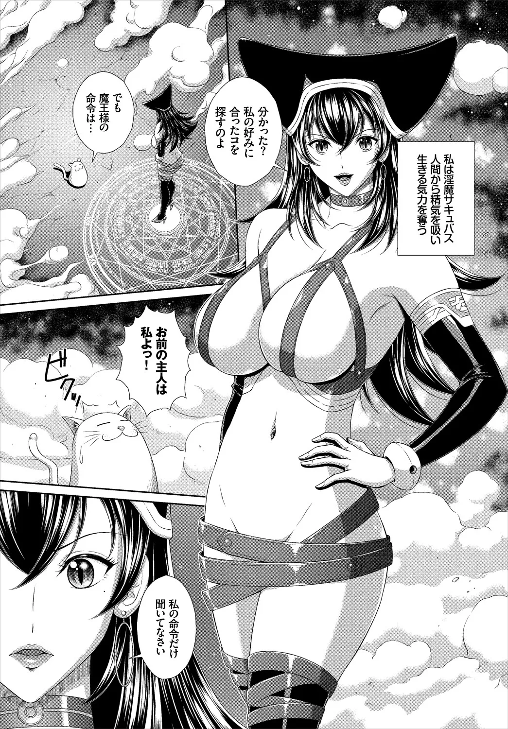 [Ban Kazuyasu] Kono Gakkou no Hokeni wa Ero Sugi Setsu Sei Succubus 1-wa [Digital] numero di immagine  3