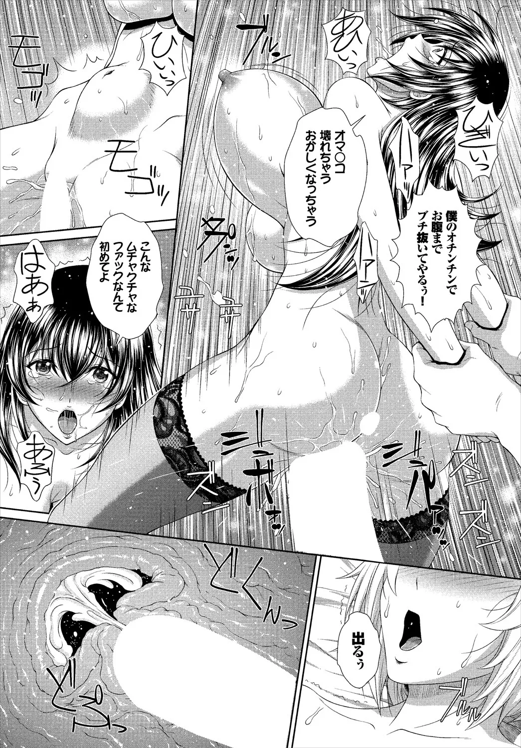 [Ban Kazuyasu] Kono Gakkou no Hokeni wa Ero Sugi Setsu Sei Succubus 1-wa [Digital] numero di immagine  20