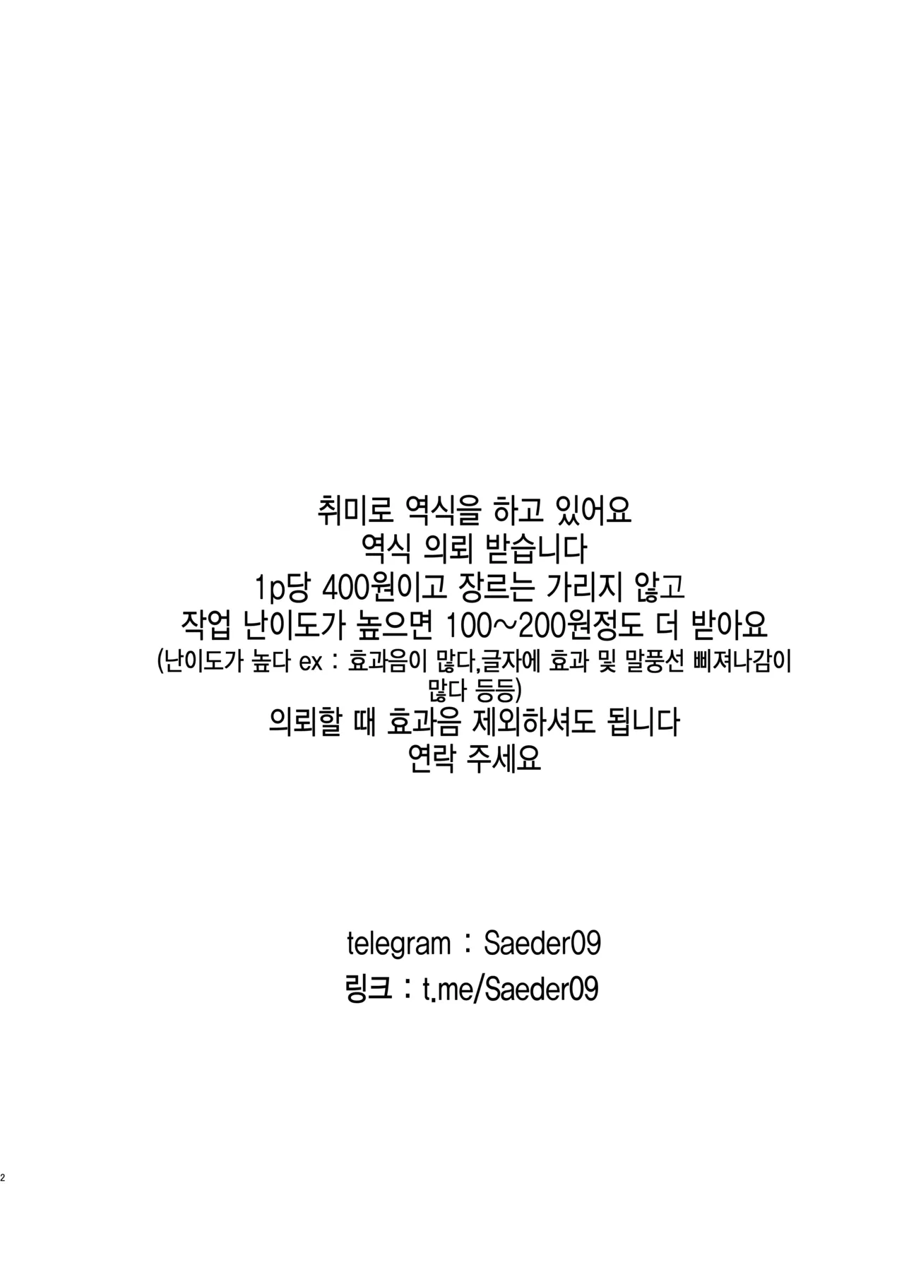 [Punizuka no Okite (Idaten Funisuke)] Yasashiku Shitara Suki ni Natte Kureru? Wara 상냥하게 대하면 좋아해줄거야?웃음 [korean] image number 4