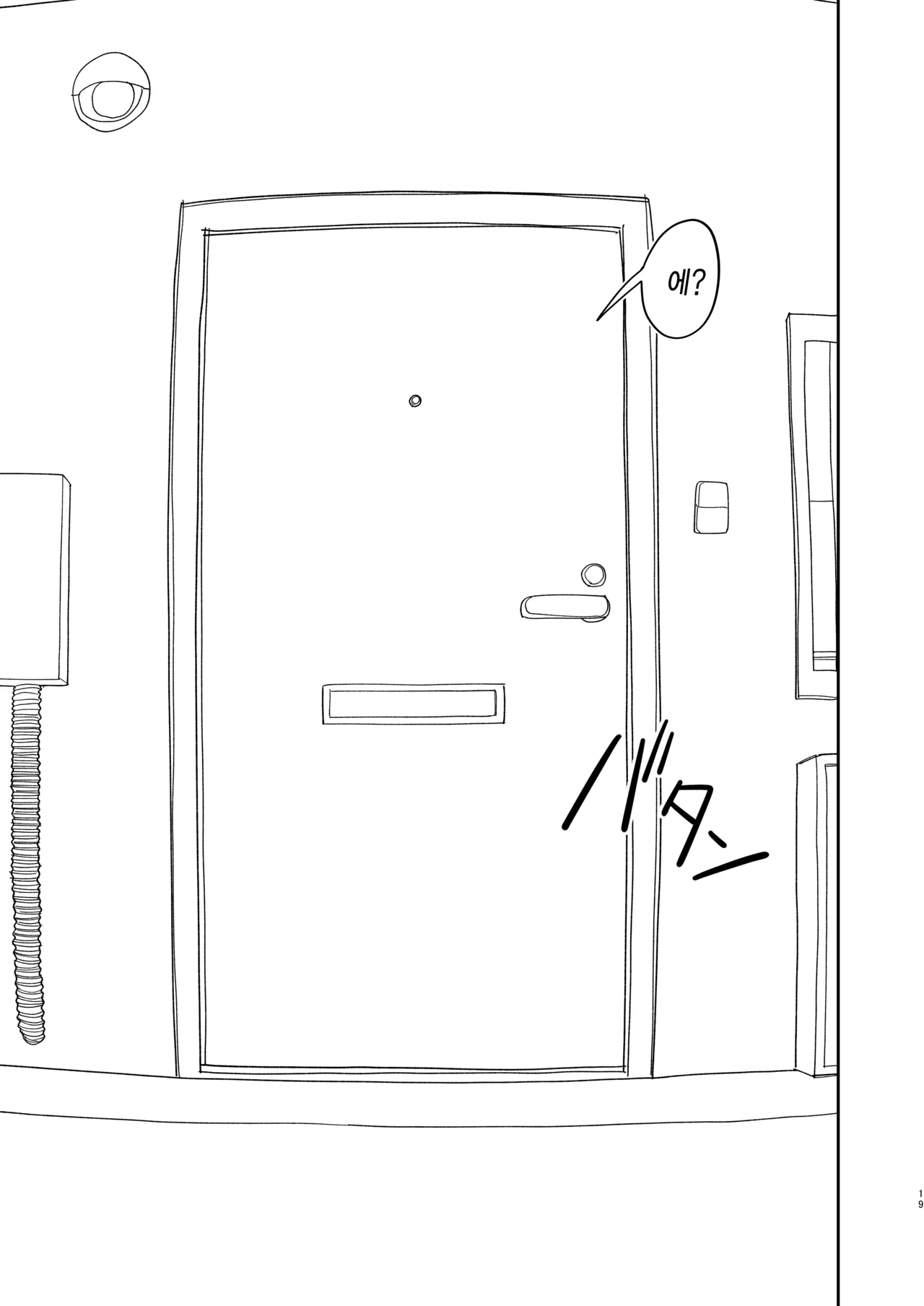 [Punizuka no Okite (Idaten Funisuke)] Yasashiku Shitara Suki ni Natte Kureru? Wara 상냥하게 대하면 좋아해줄거야?웃음 [korean] image number 21