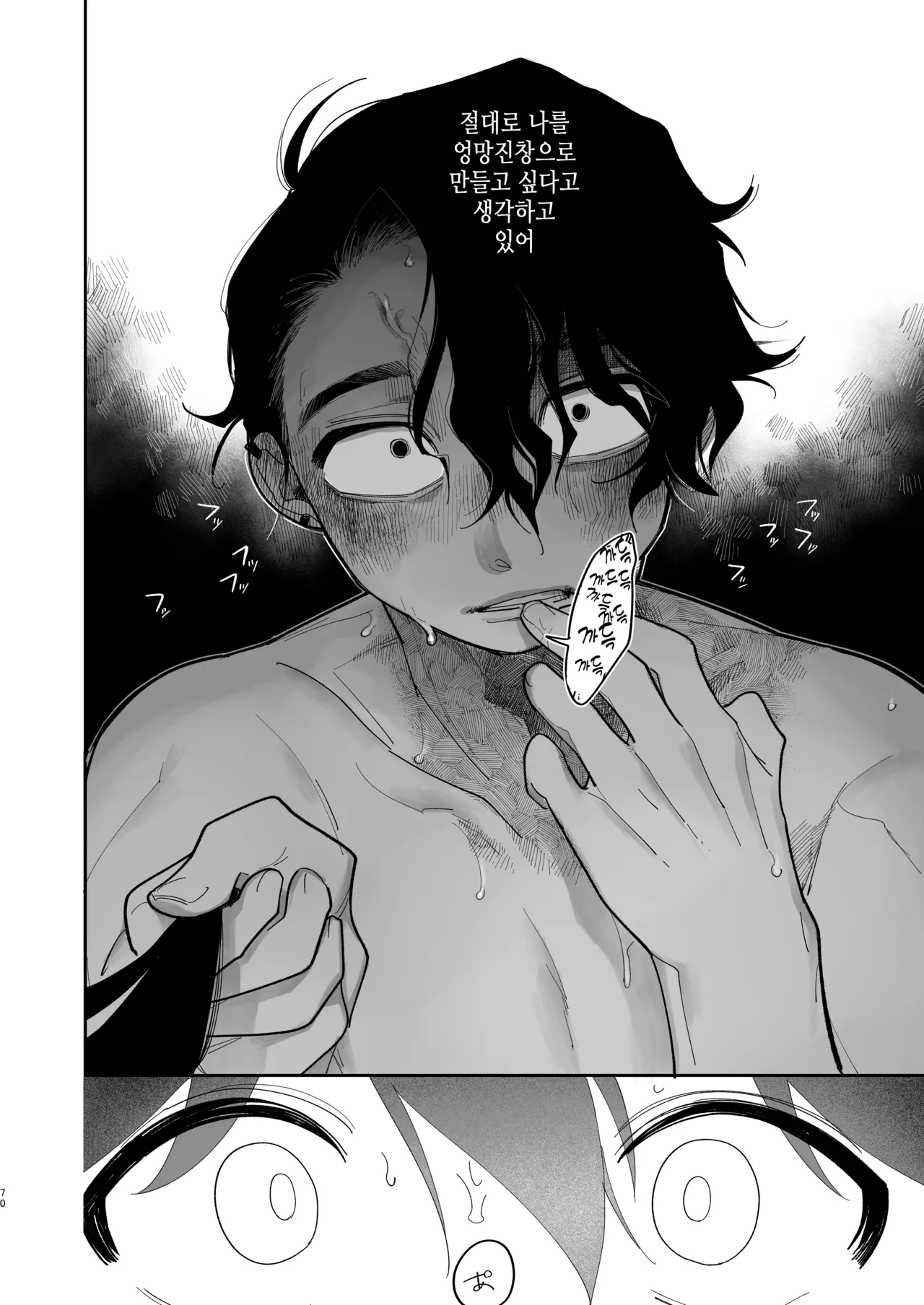 [Punizuka no Okite (Idaten Funisuke)] Yasashiku Shitara Suki ni Natte Kureru? Wara 상냥하게 대하면 좋아해줄거야?웃음 [korean] image number 71