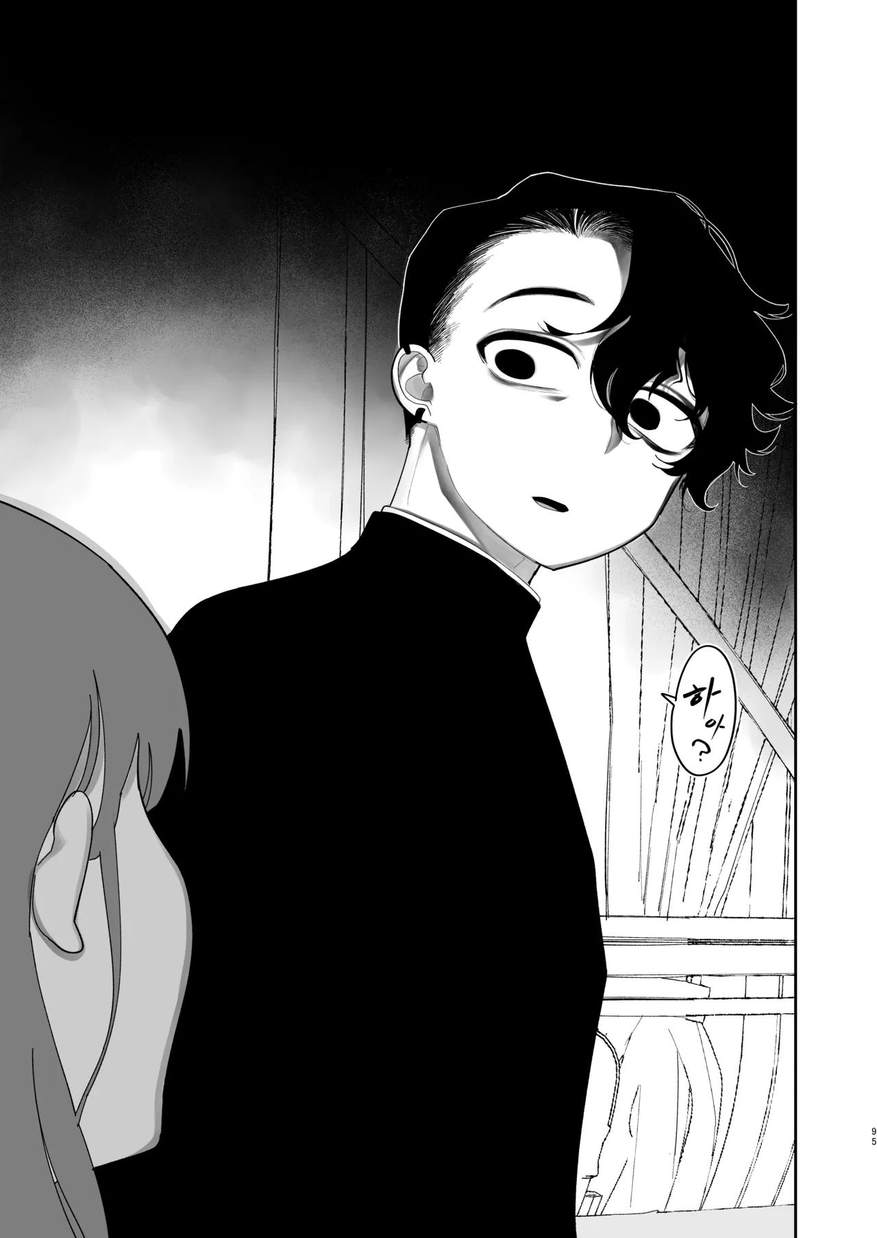 [Punizuka no Okite (Idaten Funisuke)] Yasashiku Shitara Suki ni Natte Kureru? Wara 상냥하게 대하면 좋아해줄거야?웃음 [korean] image number 96