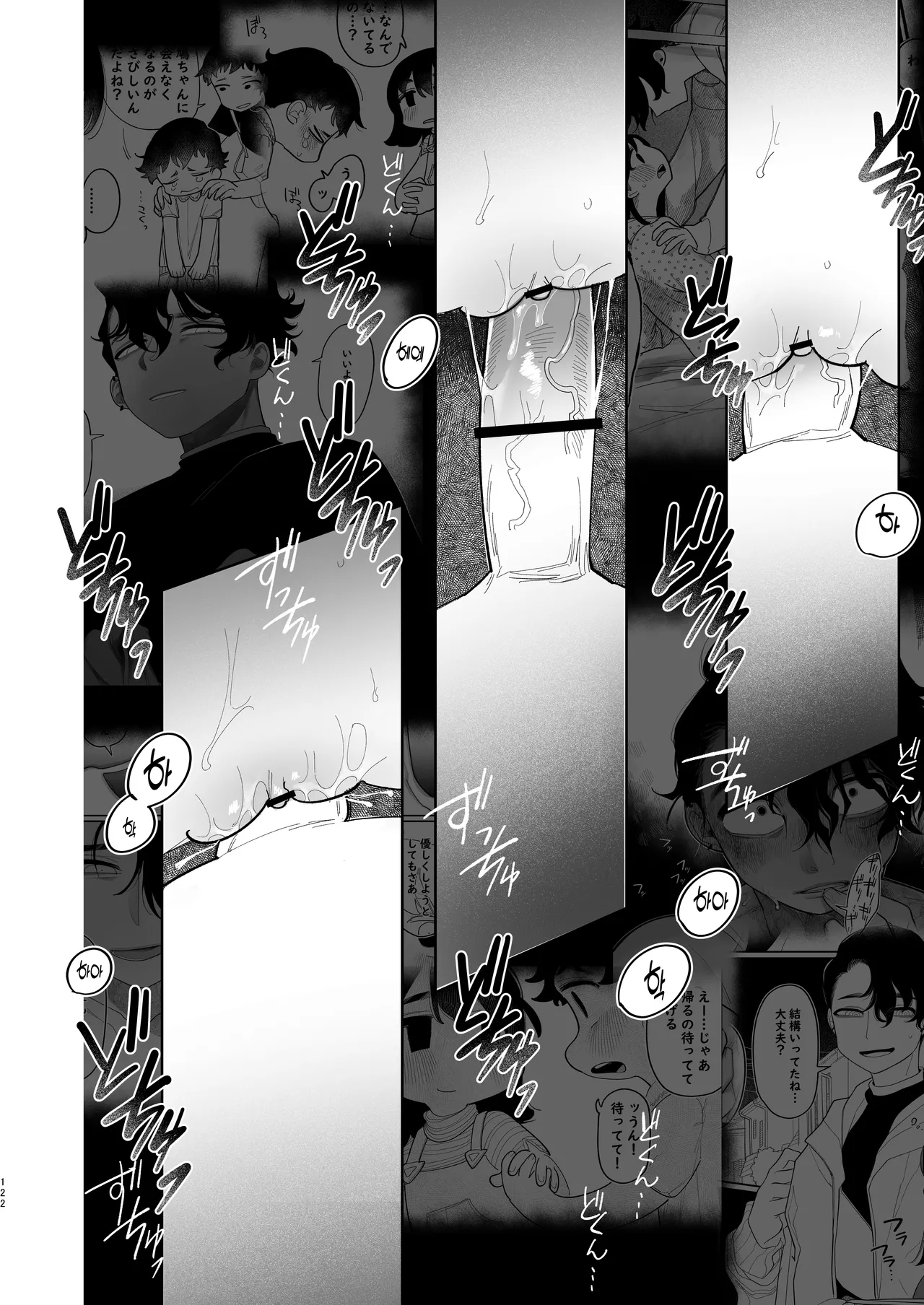 [Punizuka no Okite (Idaten Funisuke)] Yasashiku Shitara Suki ni Natte Kureru? Wara 상냥하게 대하면 좋아해줄거야?웃음 [korean] image number 123