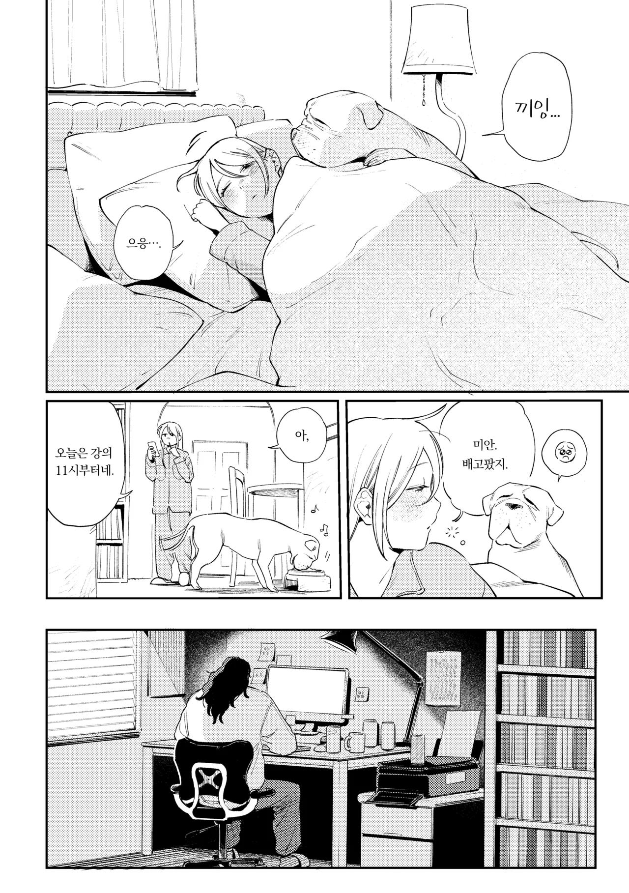 [Igedoaha] Maiden GenParo Mousou Manga [Digital] [Korean] 이미지 번호 3