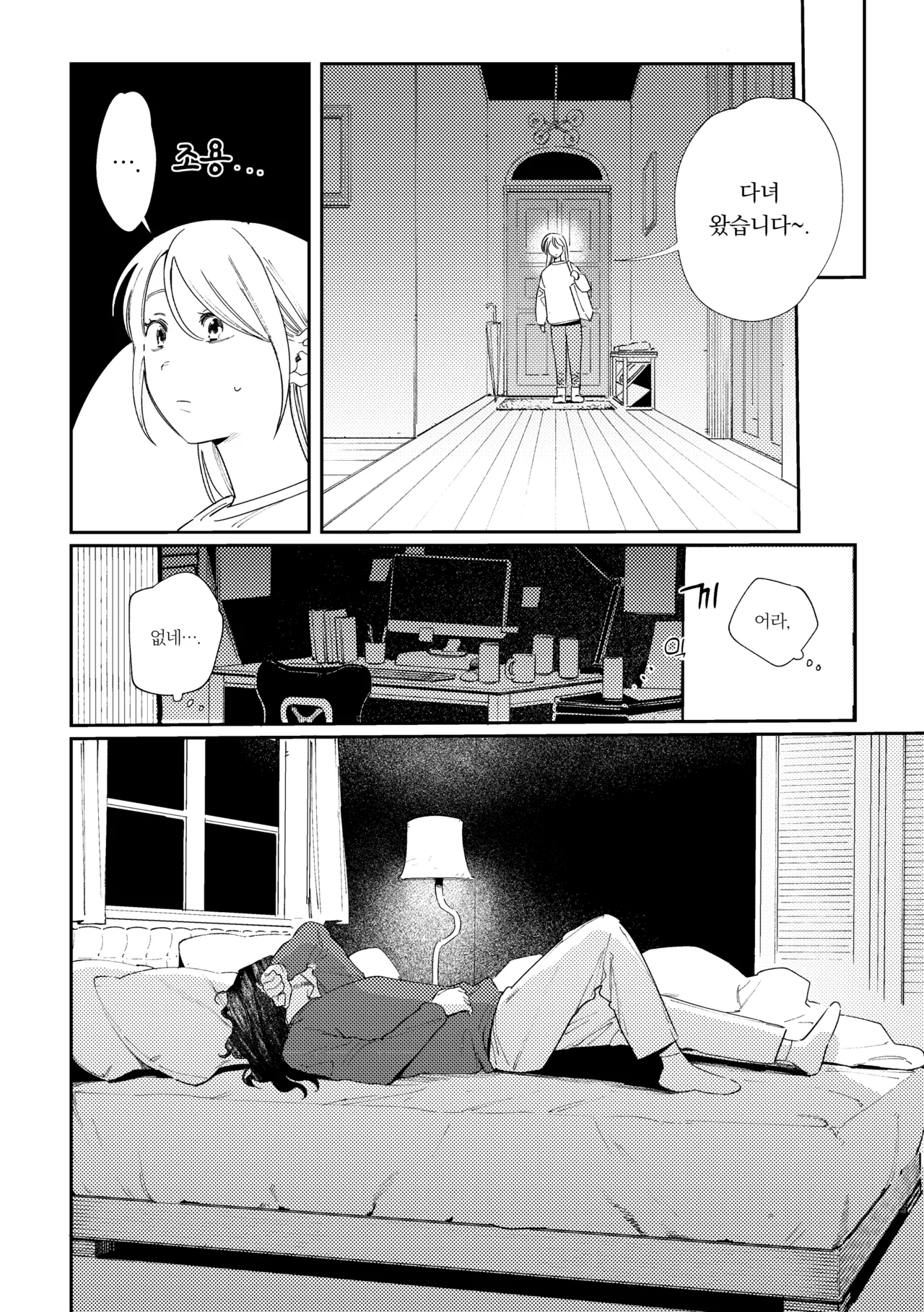 [Igedoaha] Maiden GenParo Mousou Manga [Digital] [Korean] 이미지 번호 5